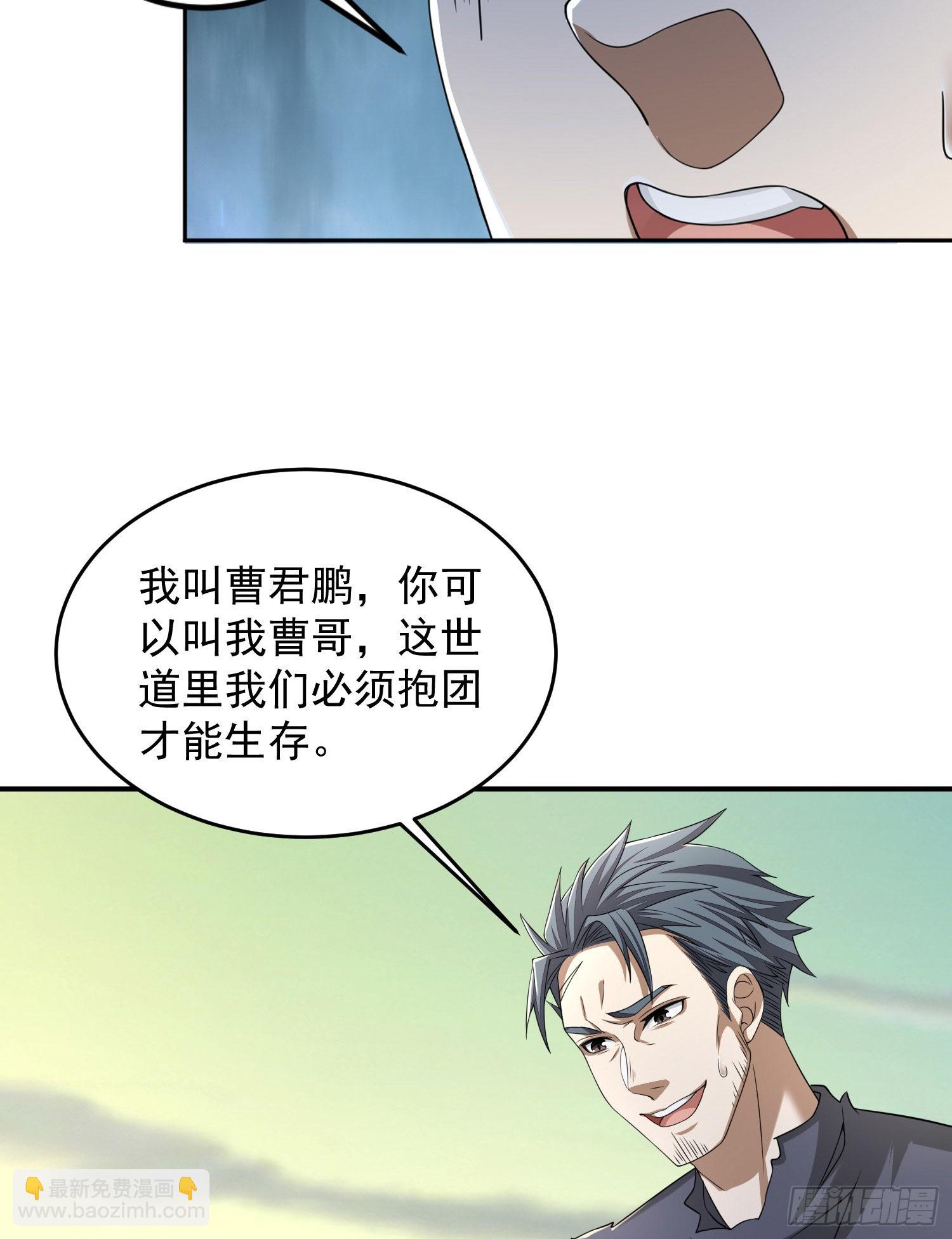 第一序列 - 142 約戰！(2/2) - 5