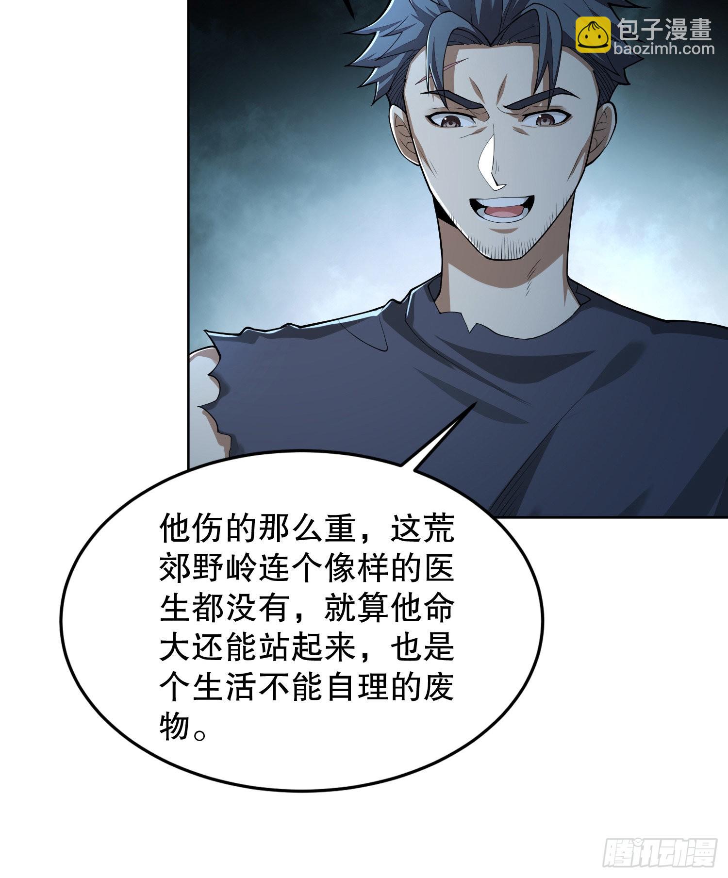 第一序列 - 142 約戰！(2/2) - 3