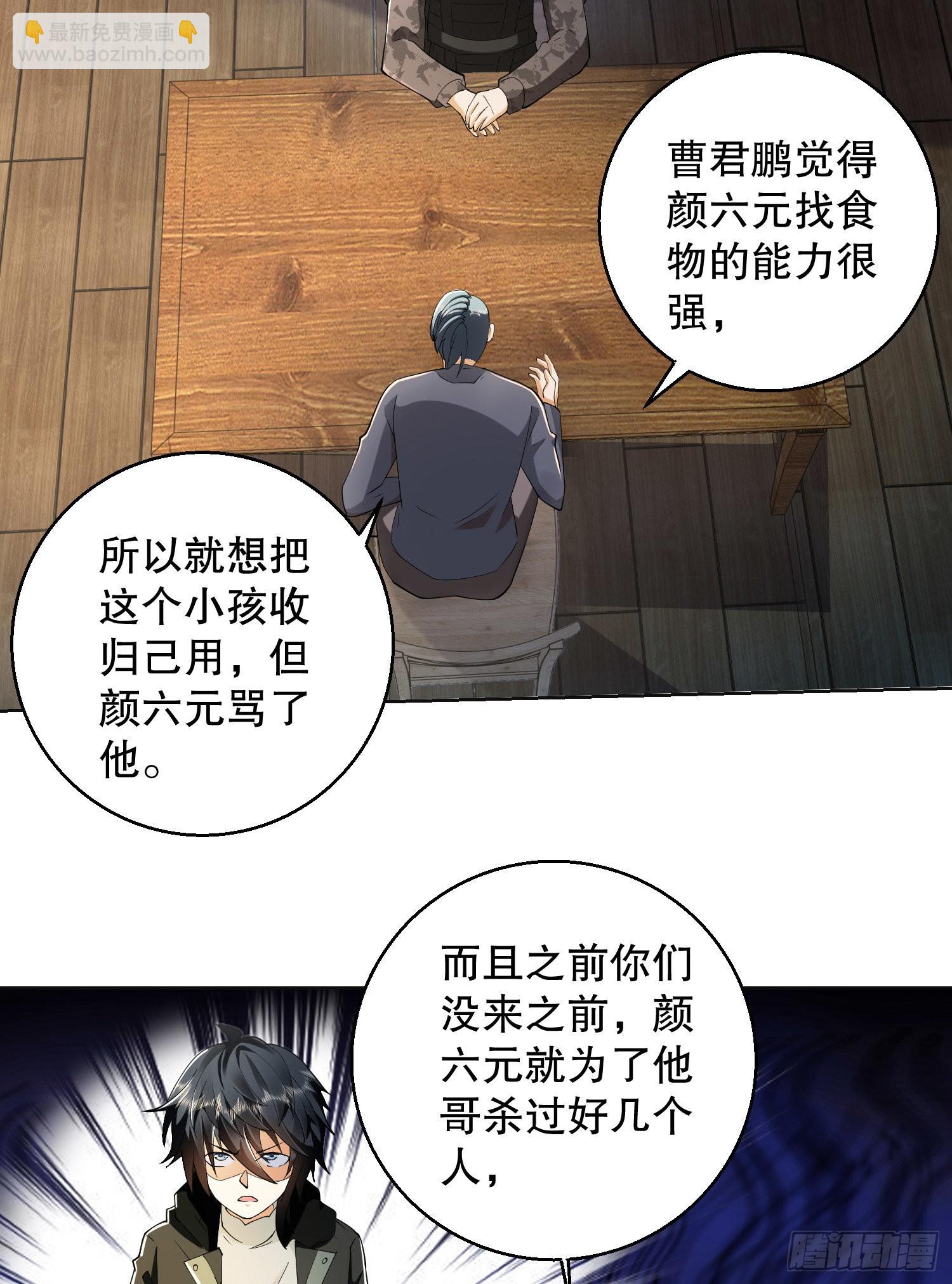 第一序列 - 144 小槿解圍(1/2) - 8