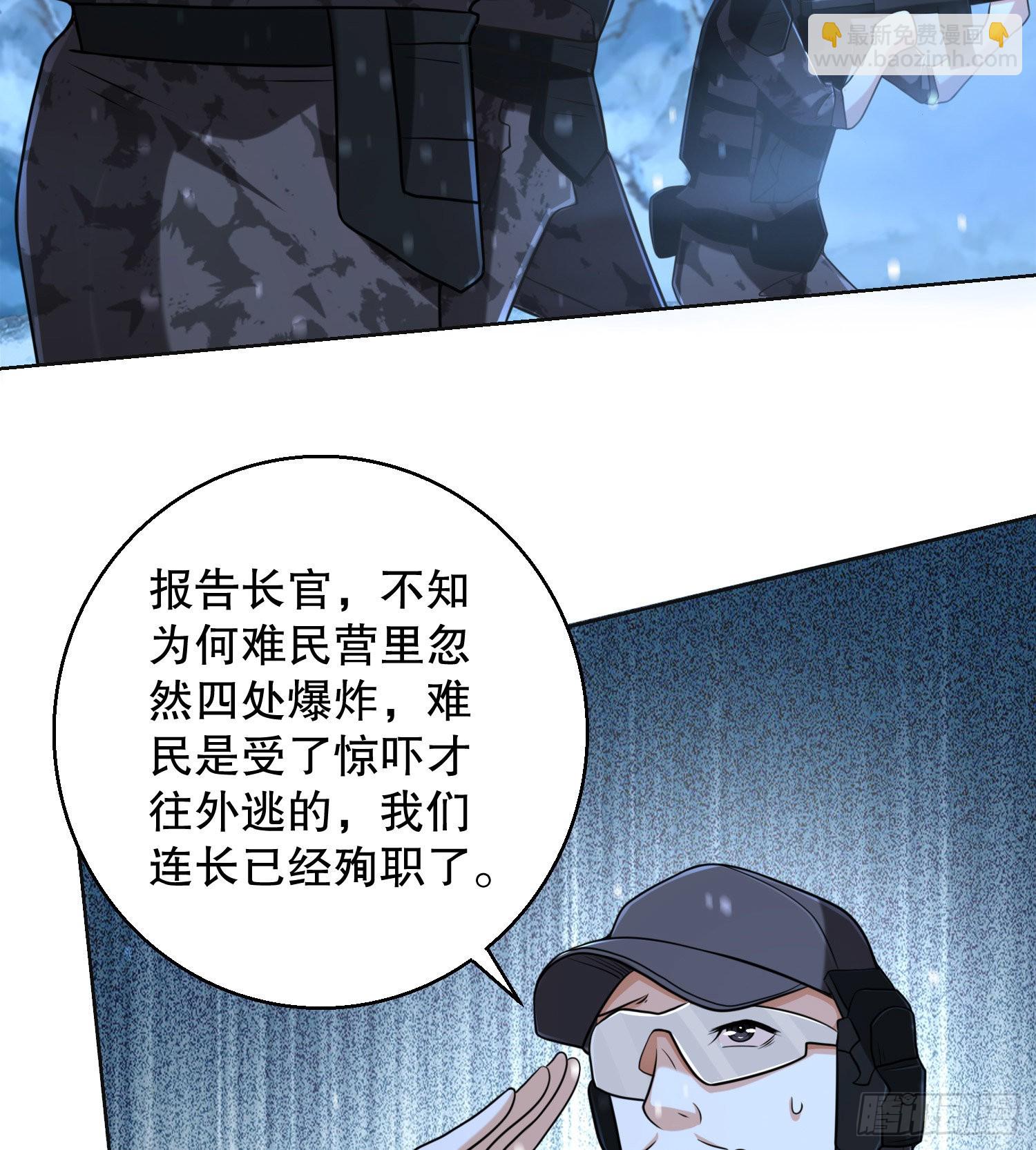 第一序列 - 144 小槿解圍(1/2) - 7