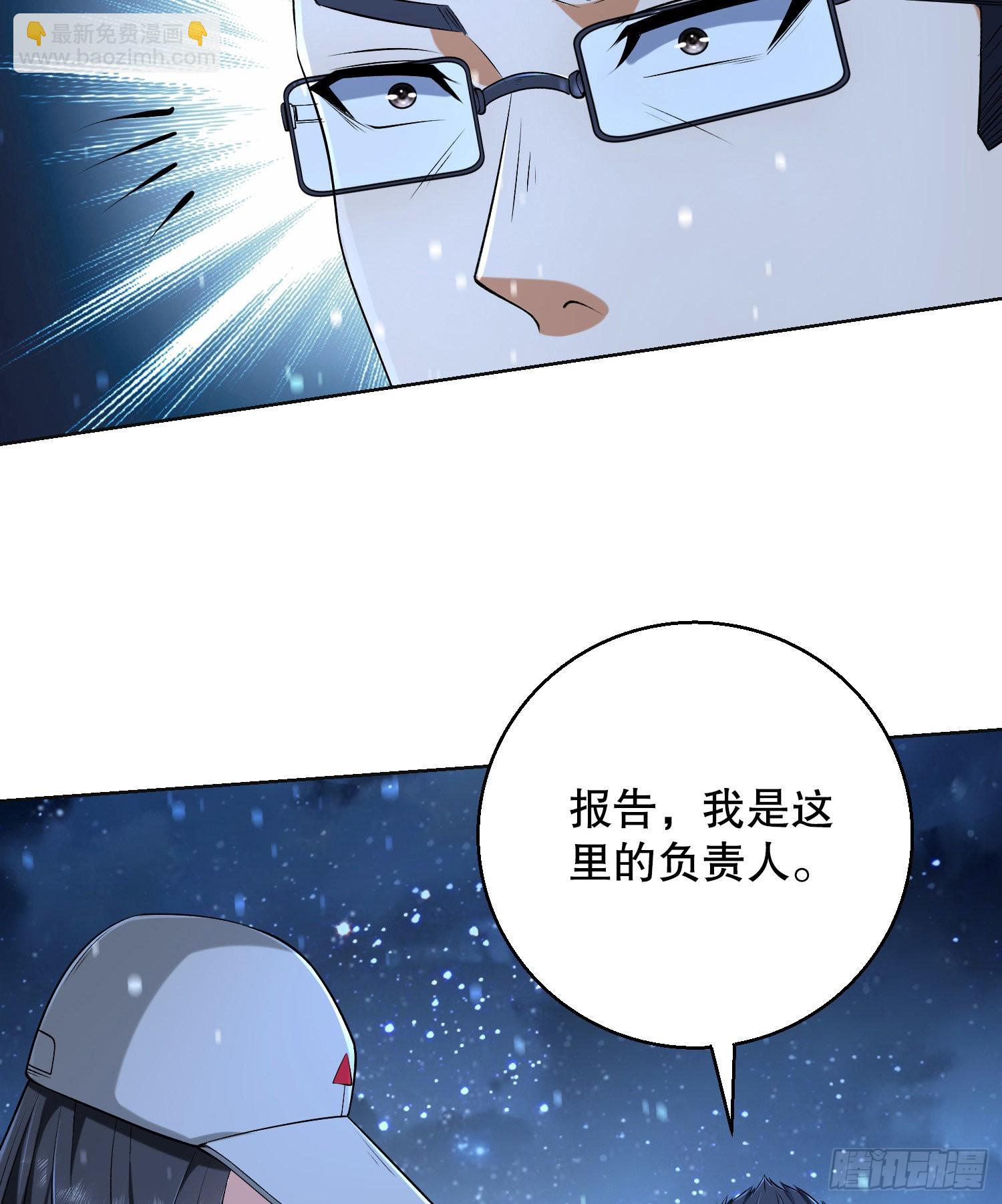 第一序列 - 144 小槿解圍(2/2) - 3