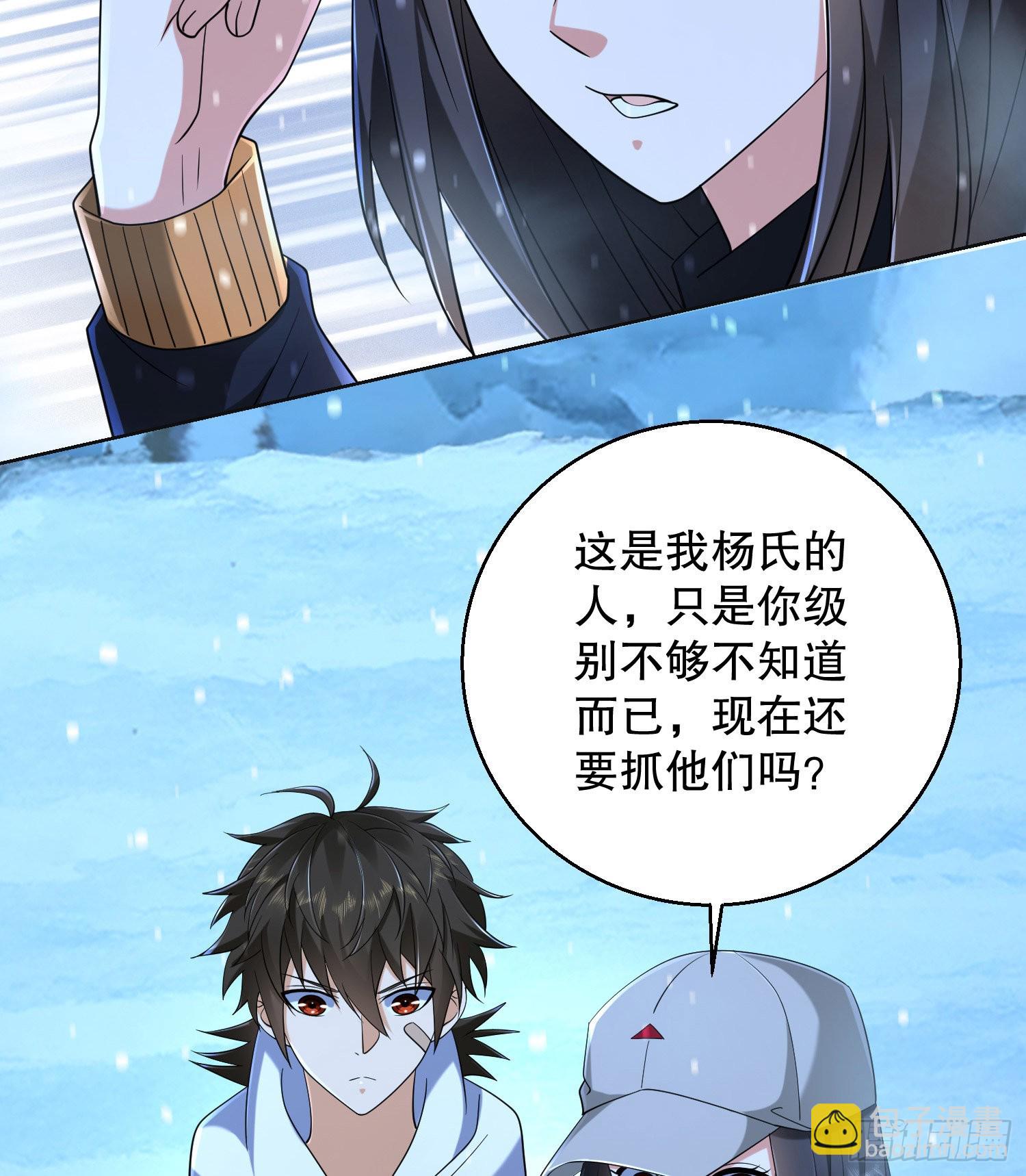 第一序列 - 144 小槿解圍(2/2) - 1