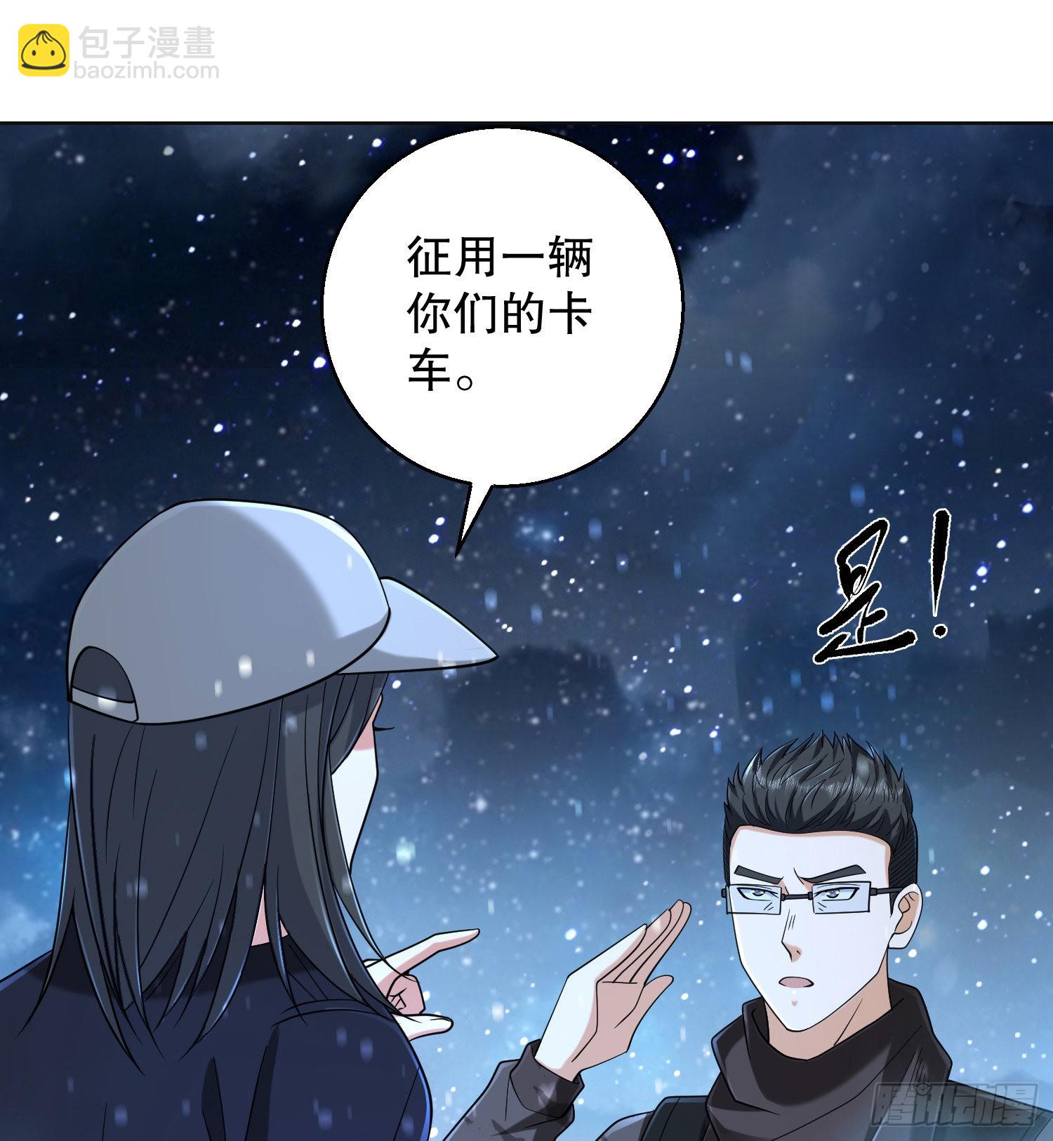 第一序列 - 144 小槿解圍(2/2) - 5