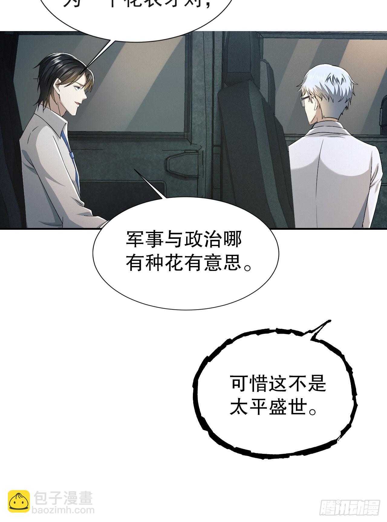 第一序列 - 146 不再做影子(1/2) - 6