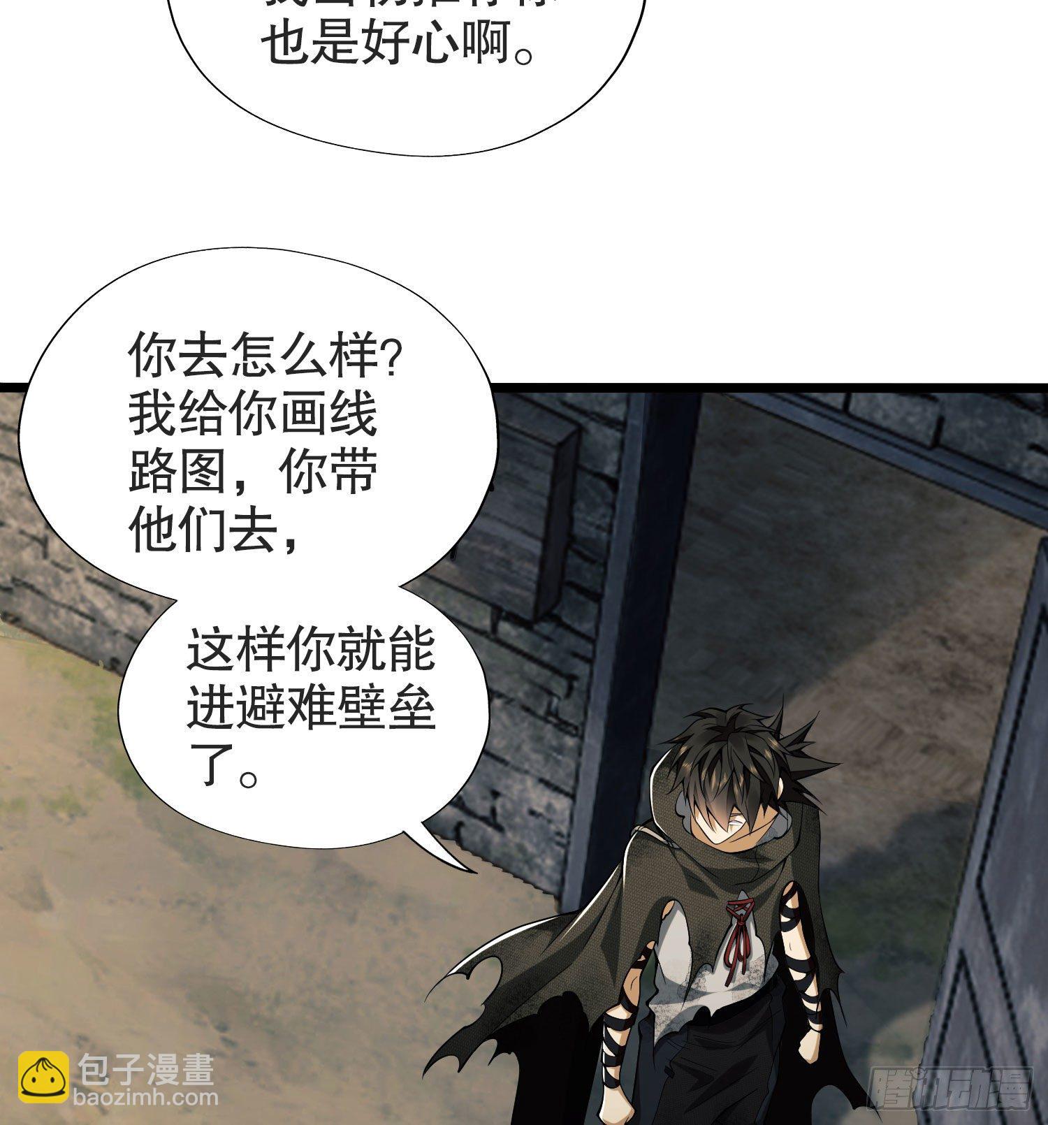 第一序列 - 14 感謝八輩祖宗(2/2) - 3