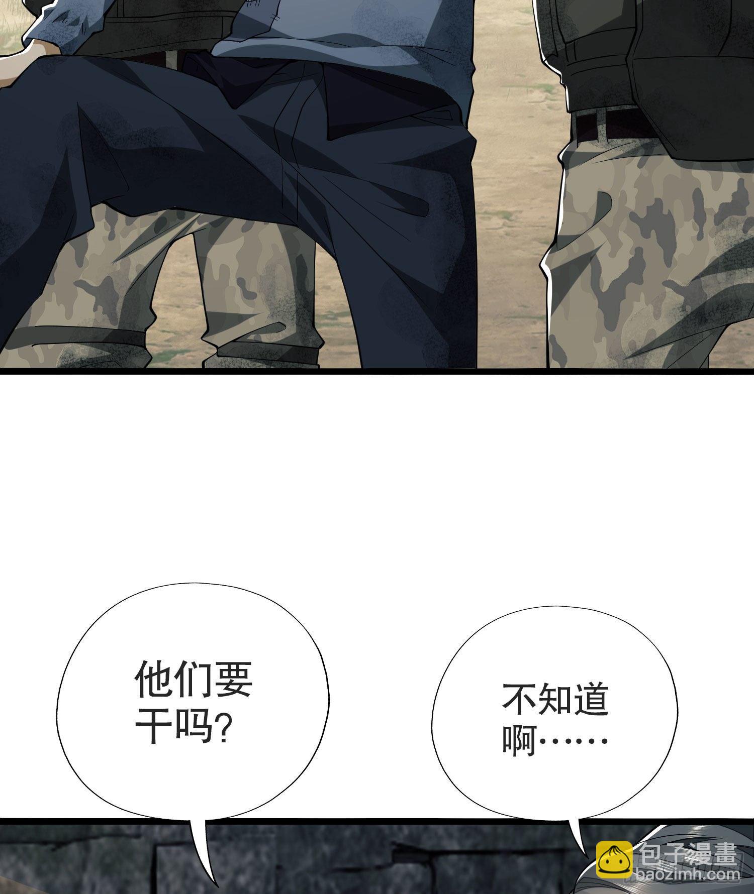 第一序列 - 14 感謝八輩祖宗(2/2) - 4