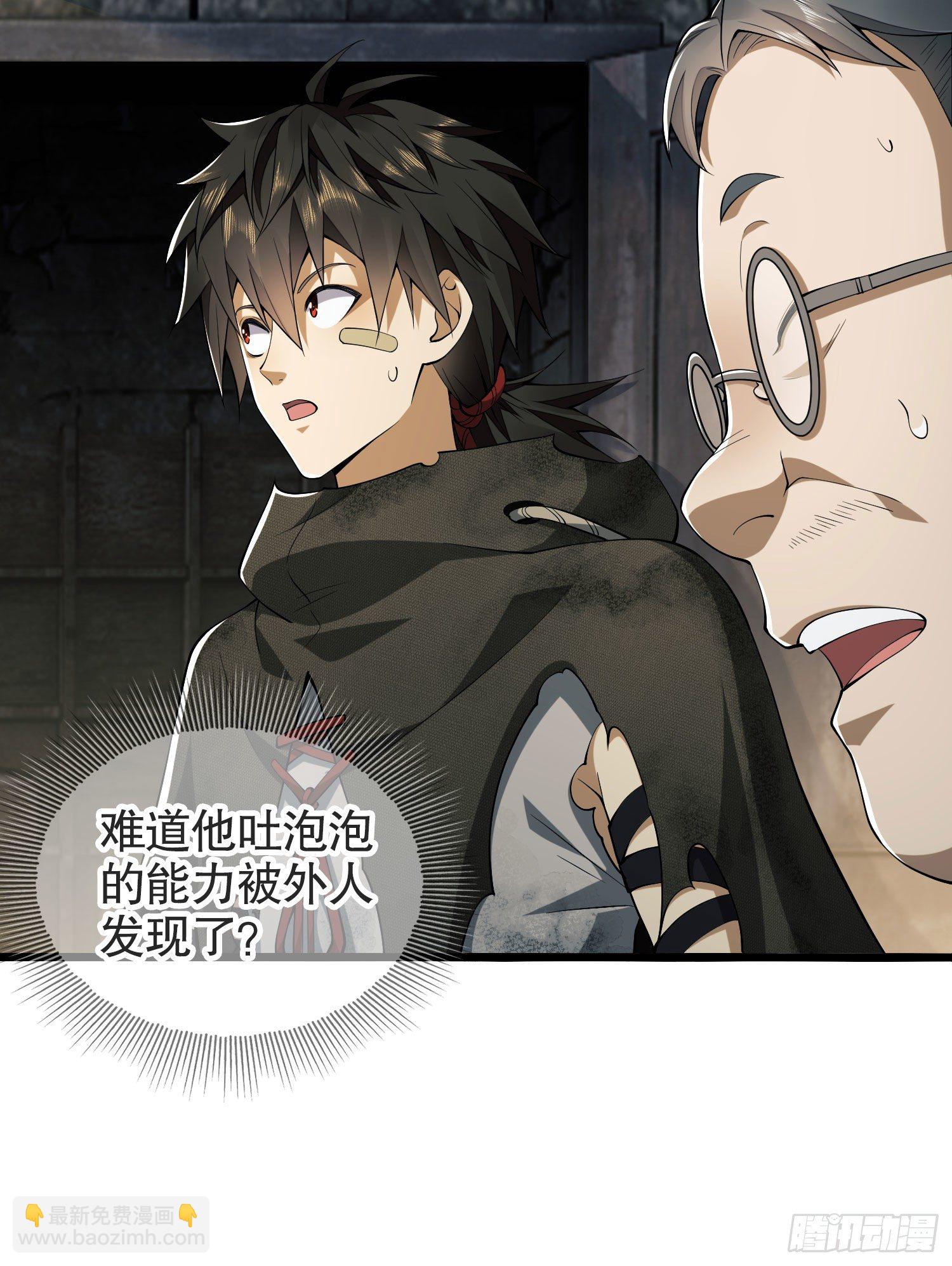 第一序列 - 14 感謝八輩祖宗(2/2) - 1