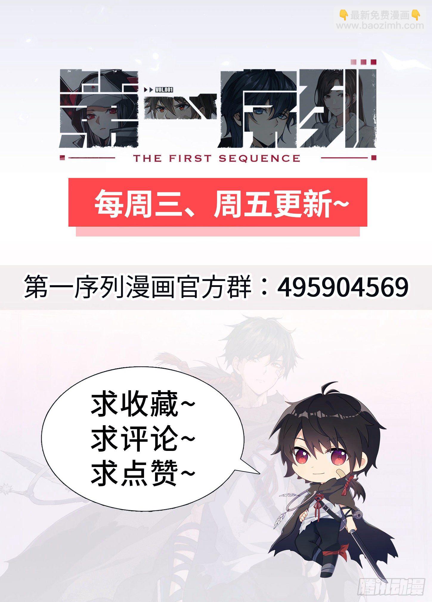 第一序列 - 14 感謝八輩祖宗(2/2) - 2