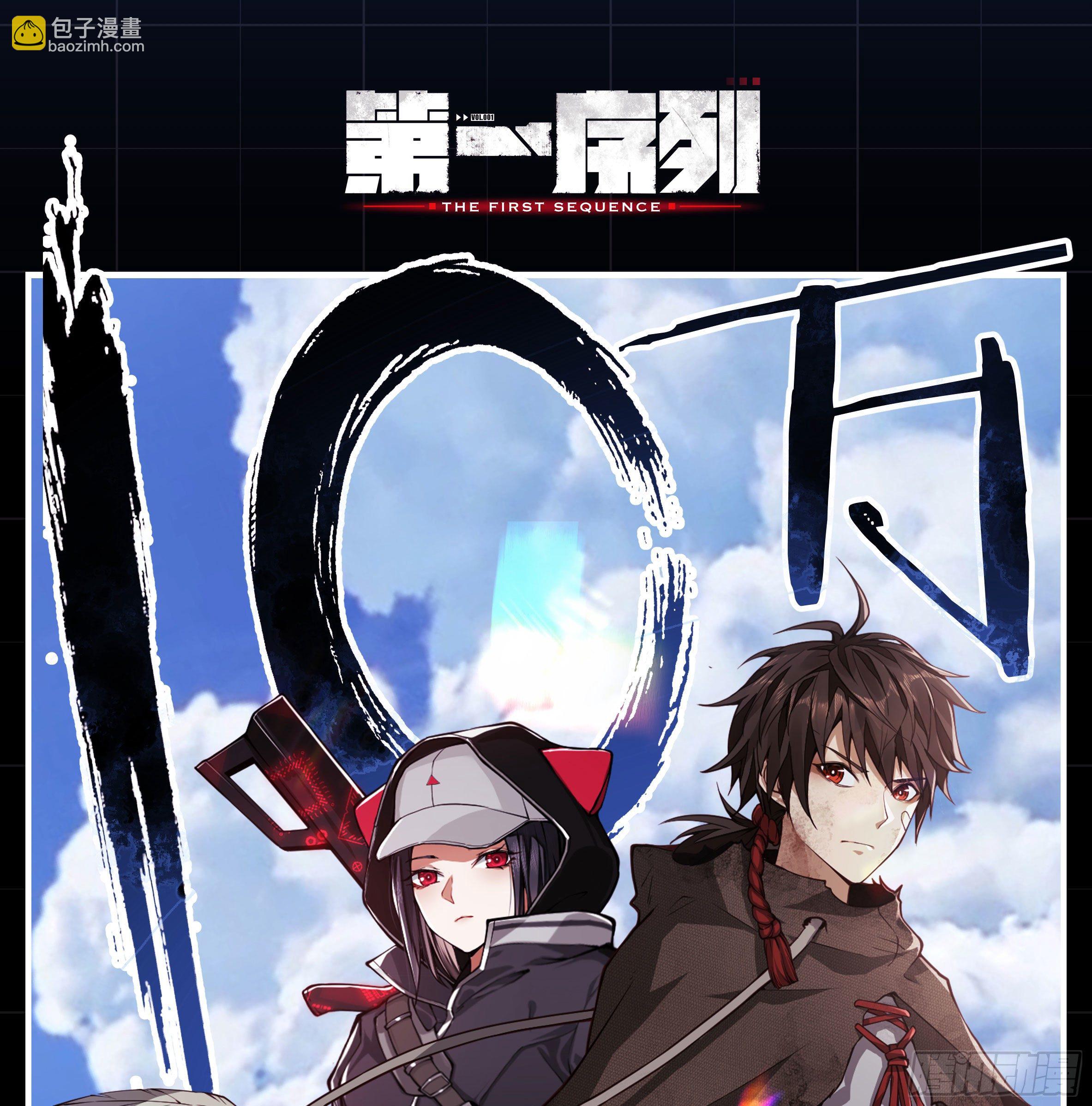 第一序列 - 14 感謝八輩祖宗(2/2) - 3