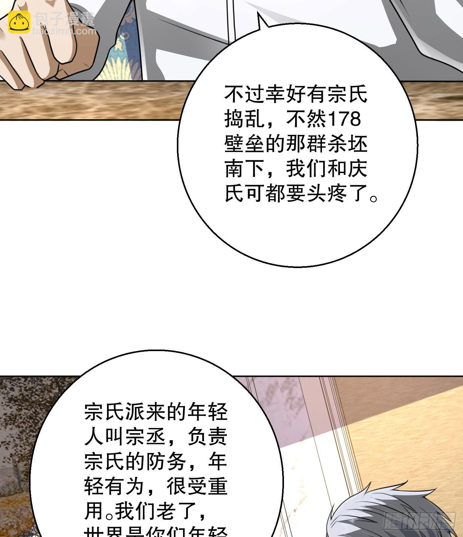 第一序列 - 149 被跟蹤(1/2) - 6