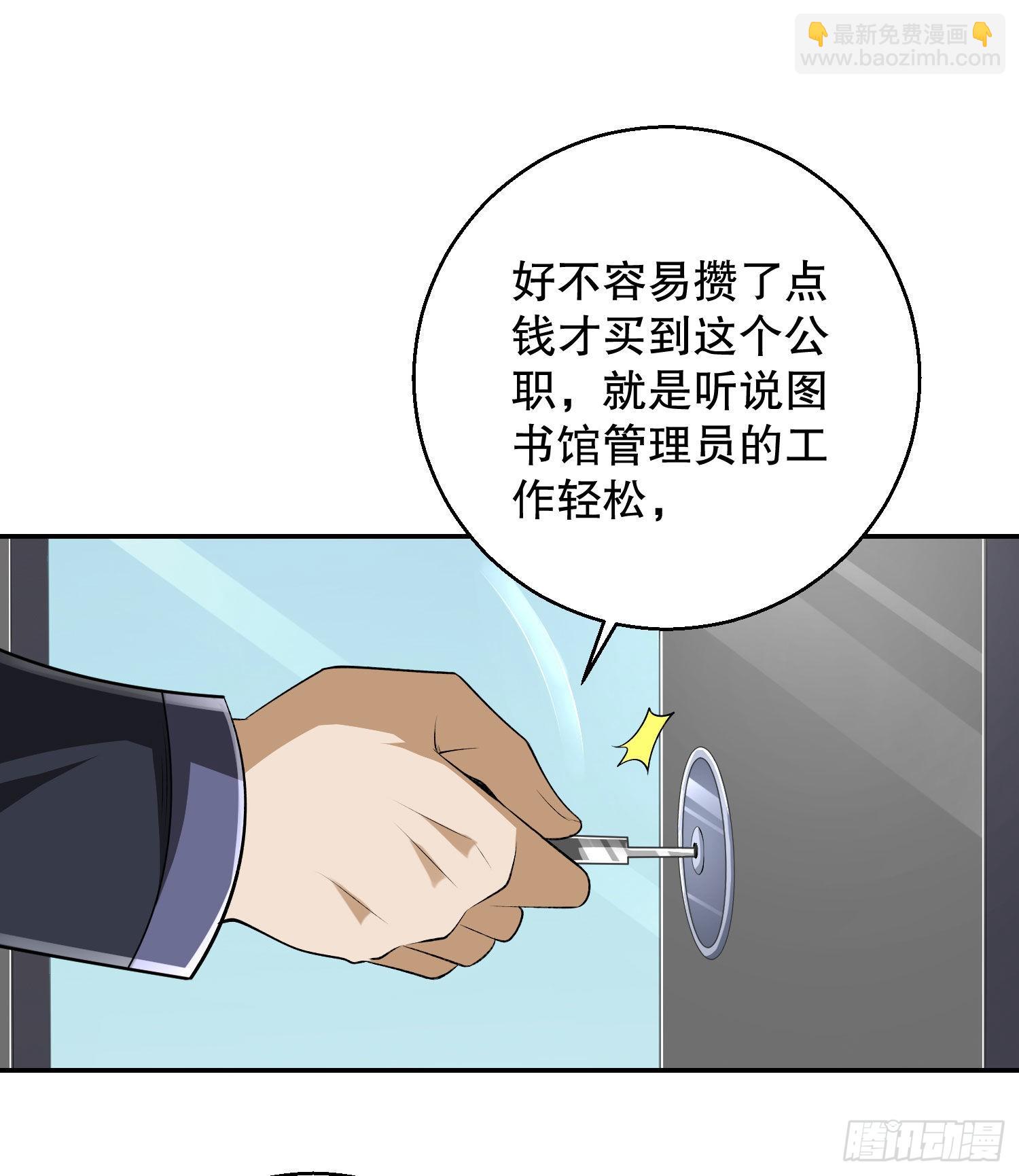 第一序列 - 150 初見周迎雪(1/2) - 5