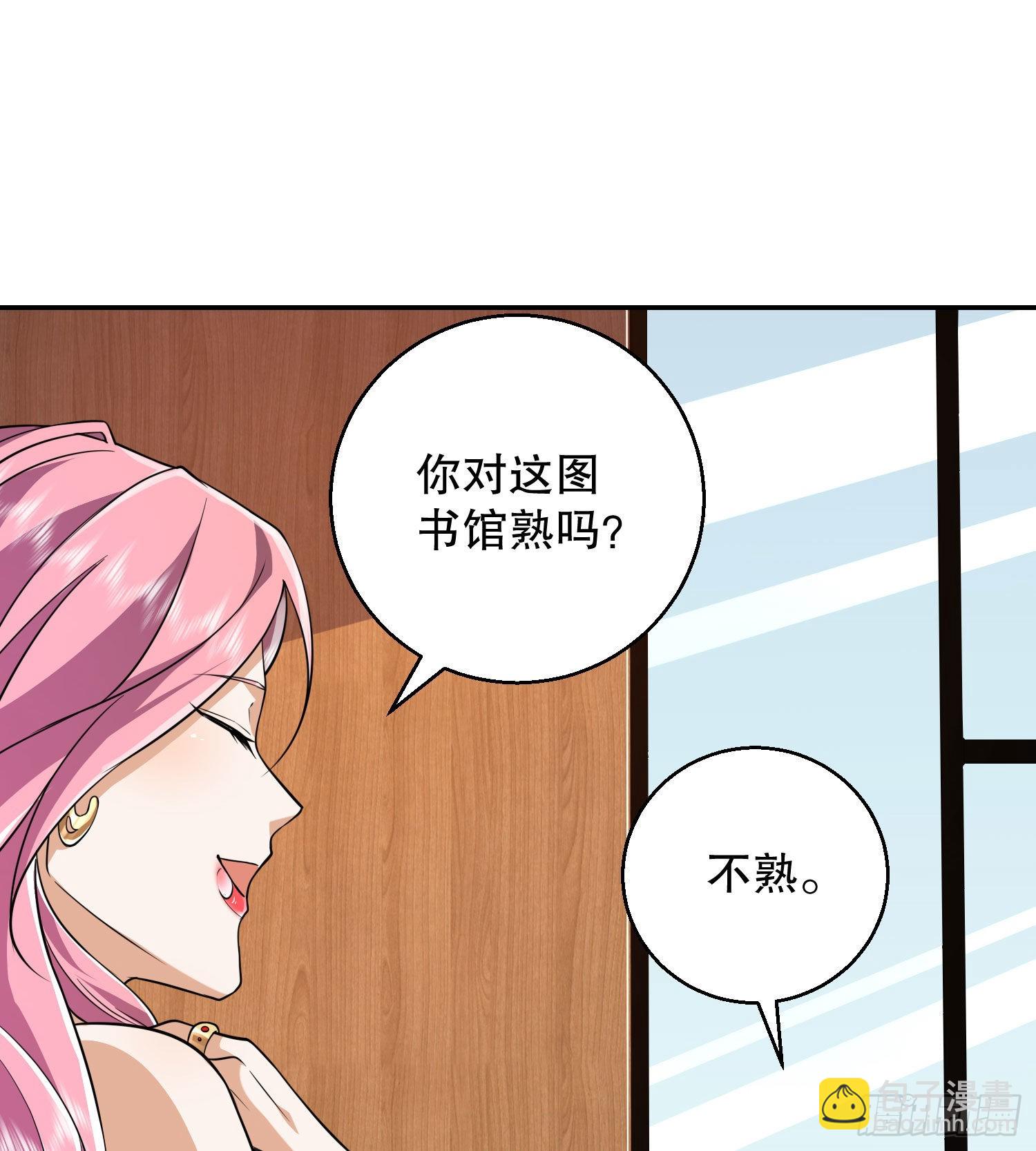 第一序列 - 150 初見周迎雪(2/2) - 1