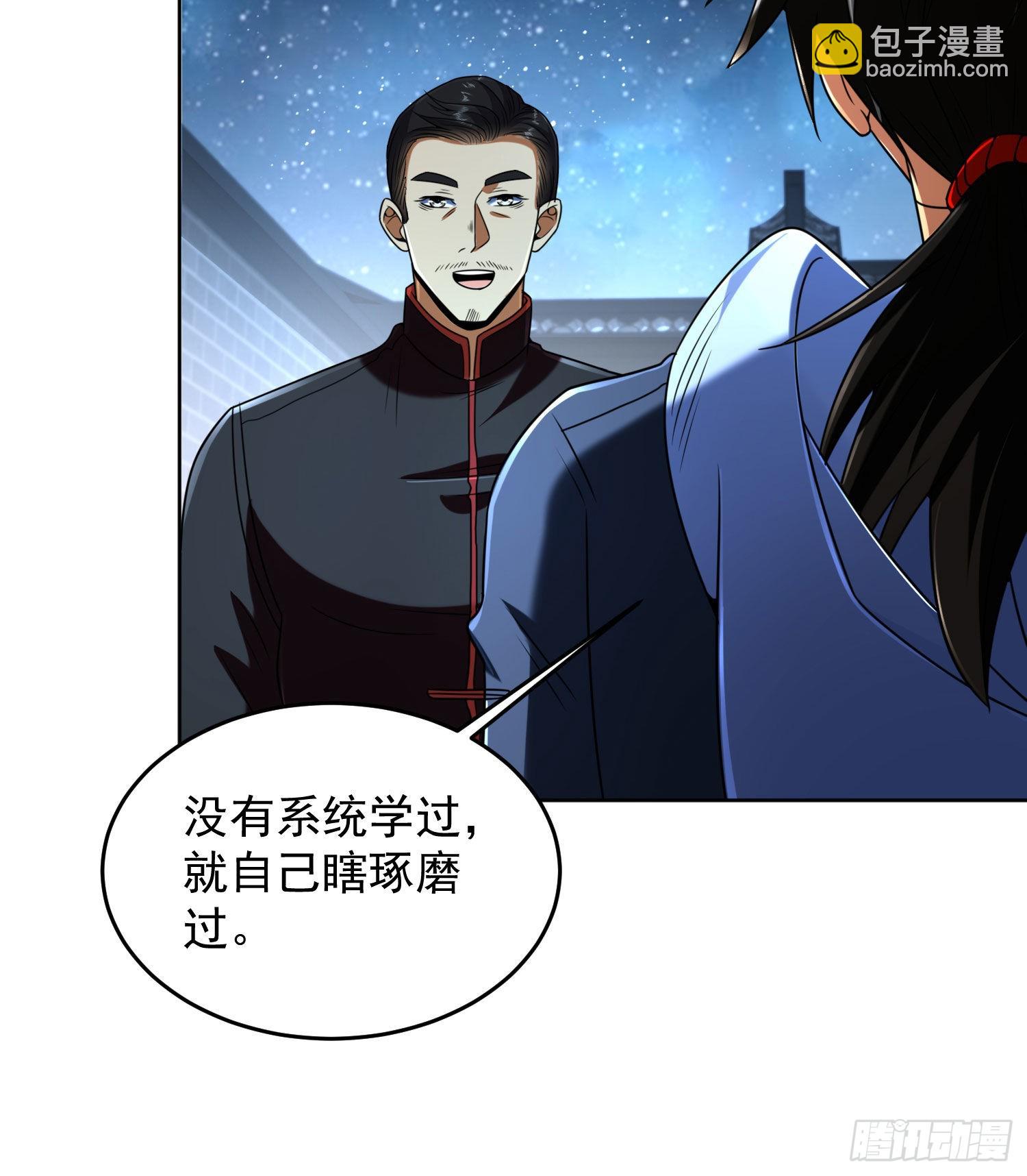 第一序列 - 152 習武(1/2) - 6
