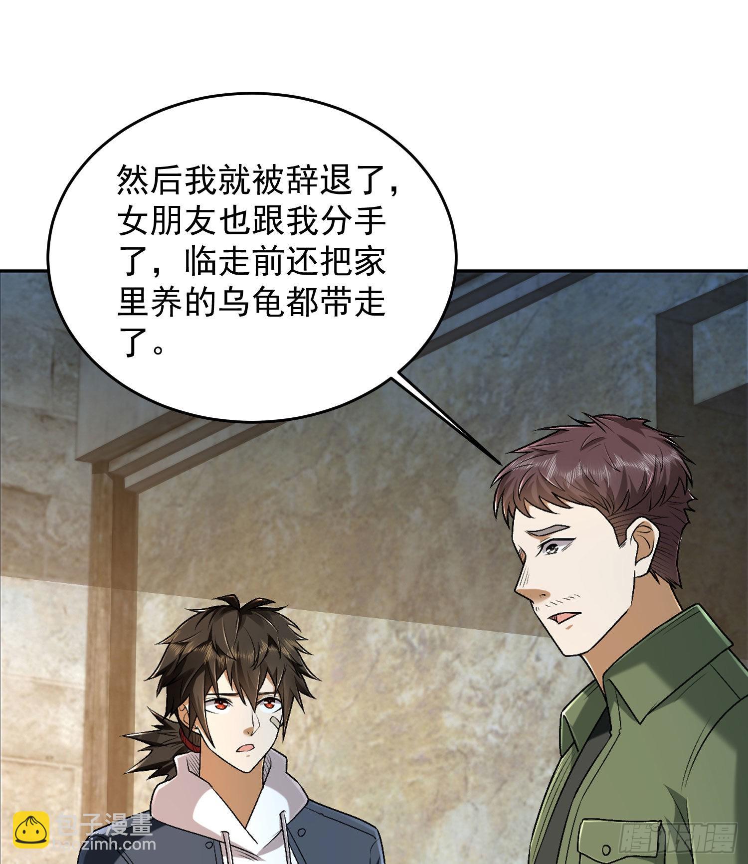 第一序列 - 152 習武(2/2) - 3