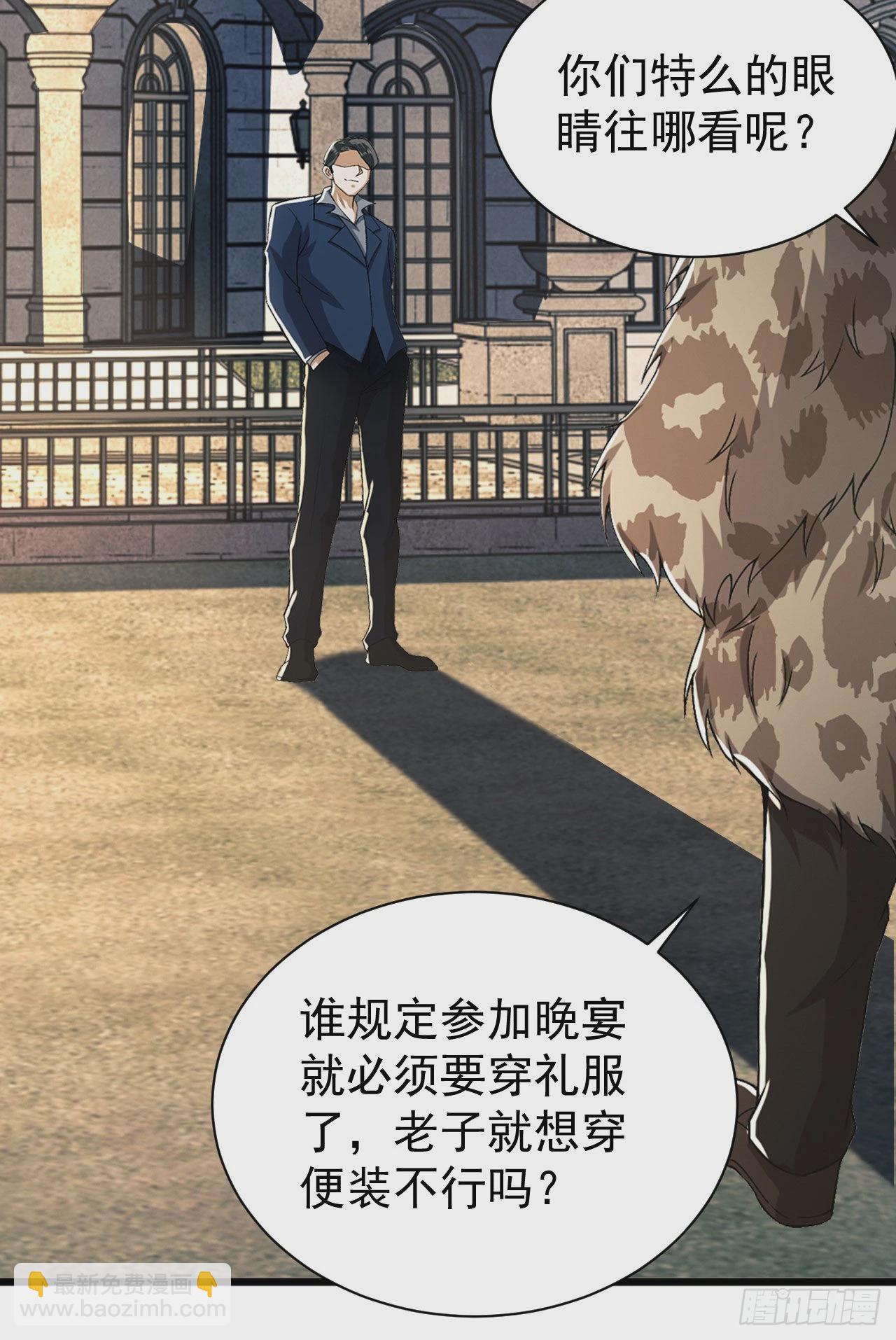 第一序列 - 154 帶你出去轉轉(2/2) - 3