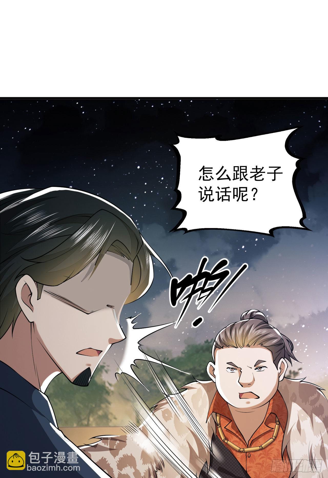 第一序列 - 154 帶你出去轉轉(2/2) - 5