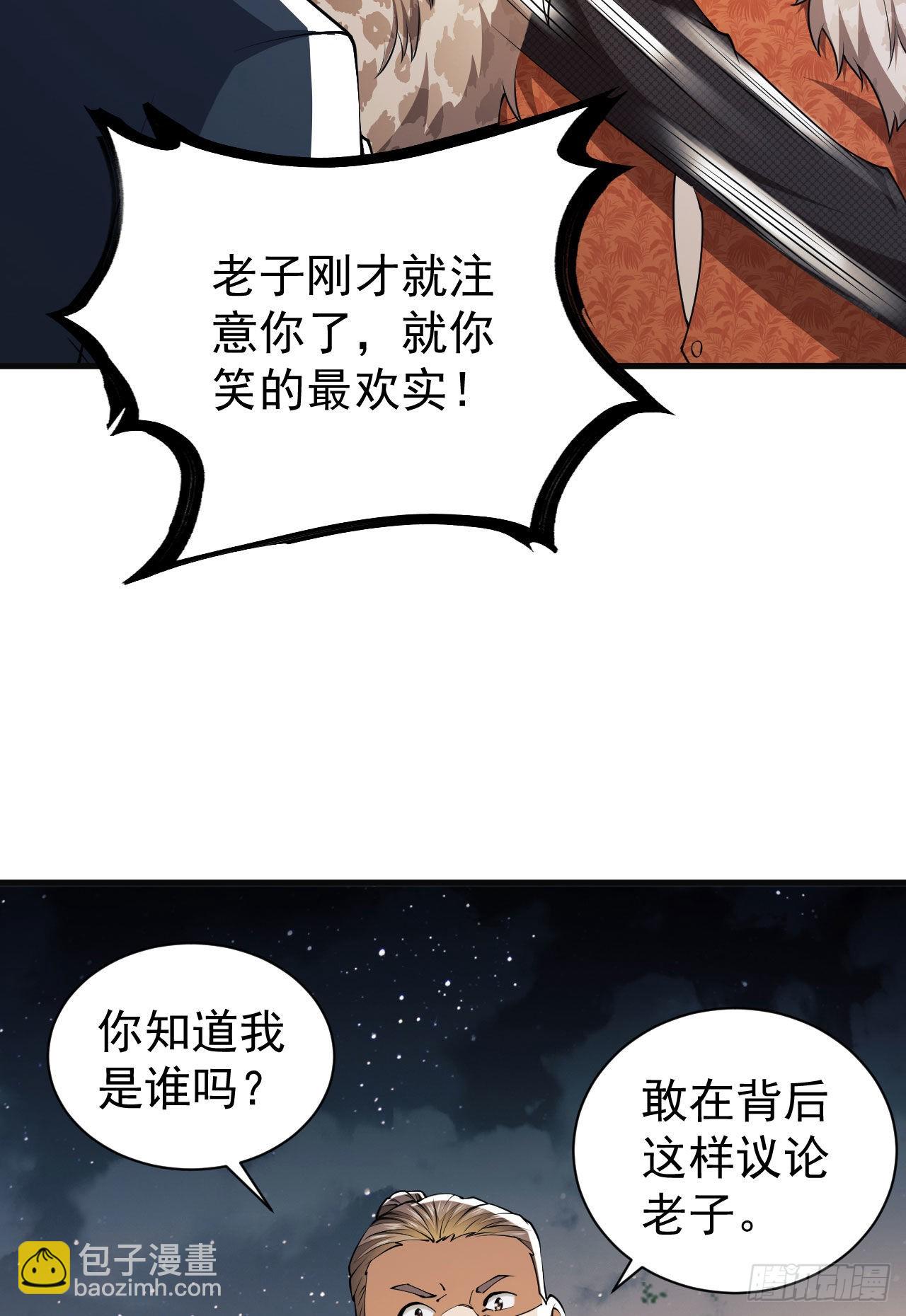 第一序列 - 154 帶你出去轉轉(2/2) - 1