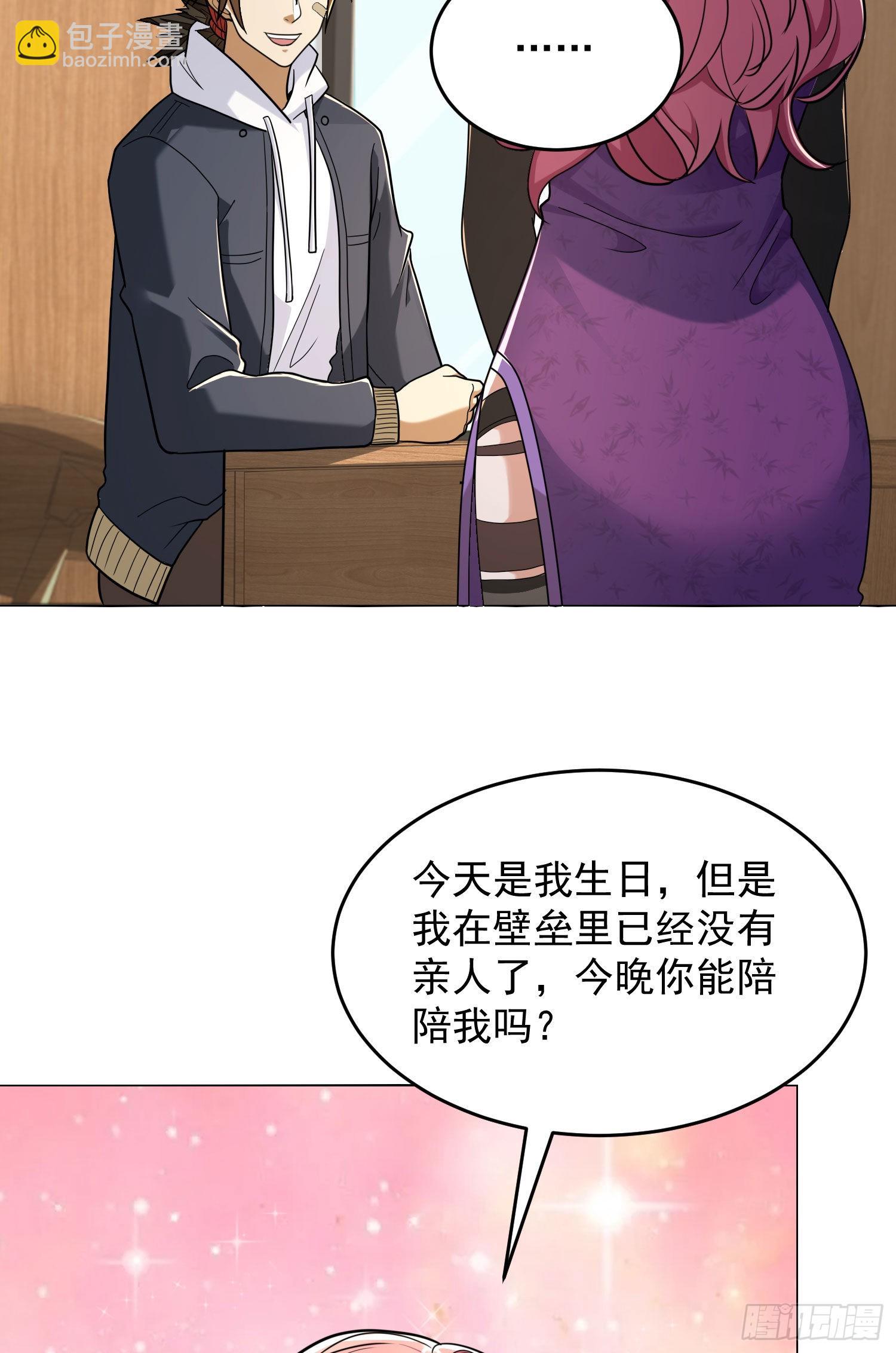 第一序列 - 156 周迎雪的二次邀請(2/2) - 1
