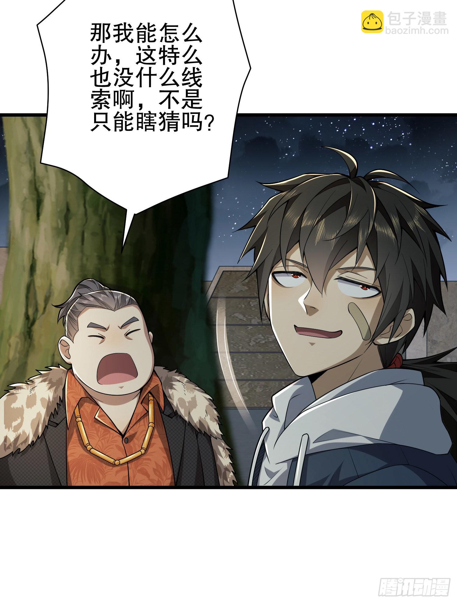 第一序列 - 158 家裡來客了(1/2) - 6