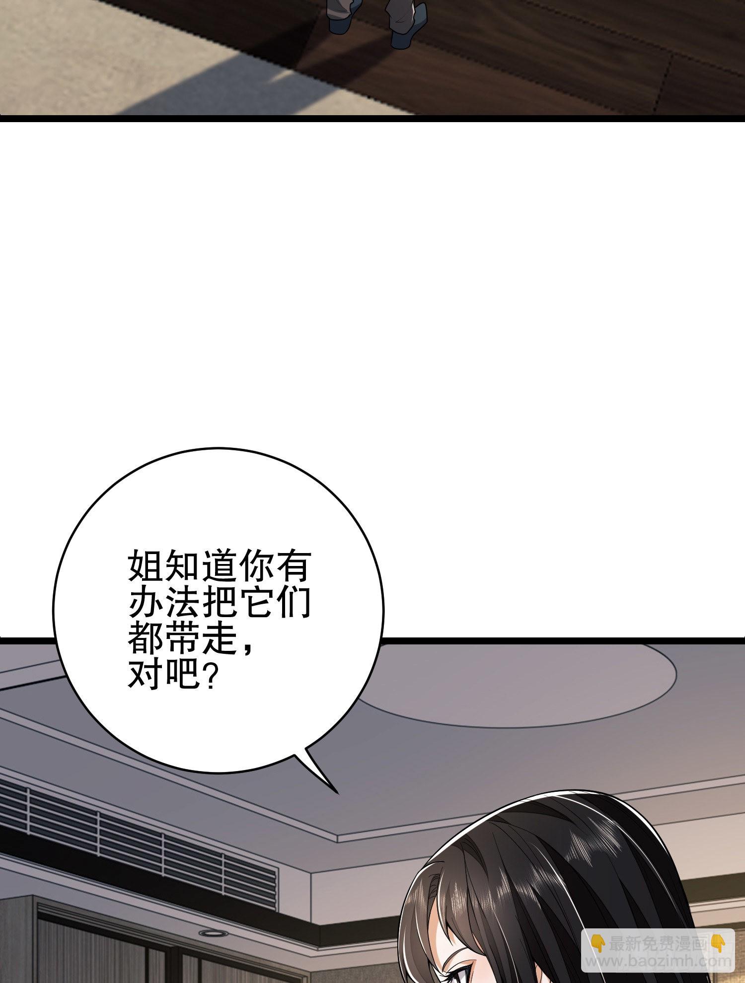 第一序列 - 158 家裡來客了(1/2) - 4