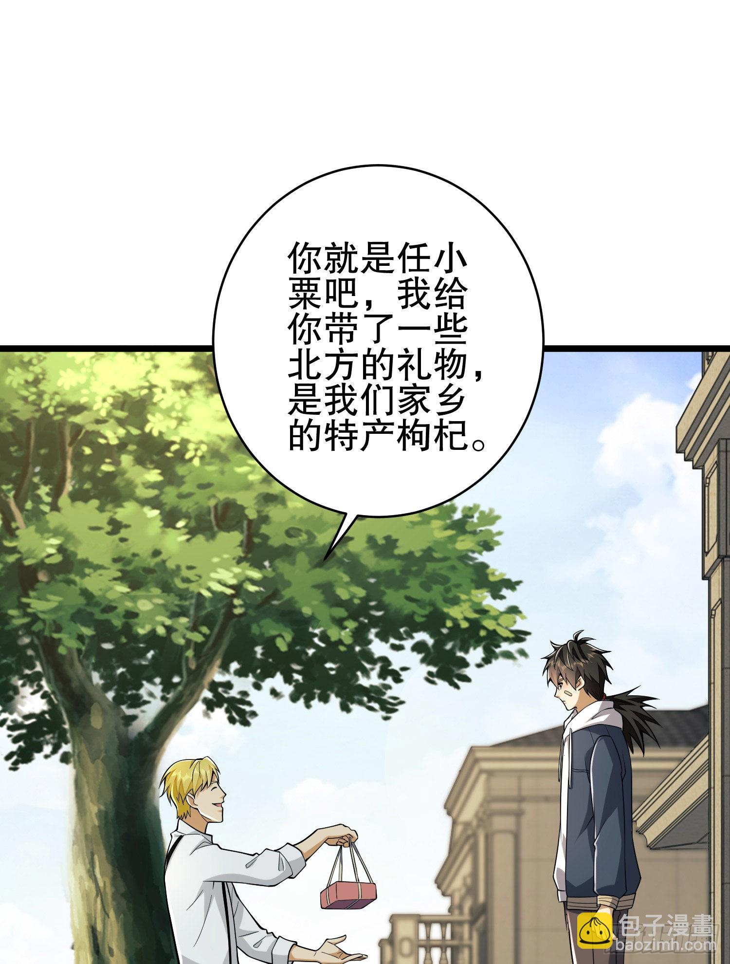 第一序列 - 158 家裡來客了(2/2) - 4