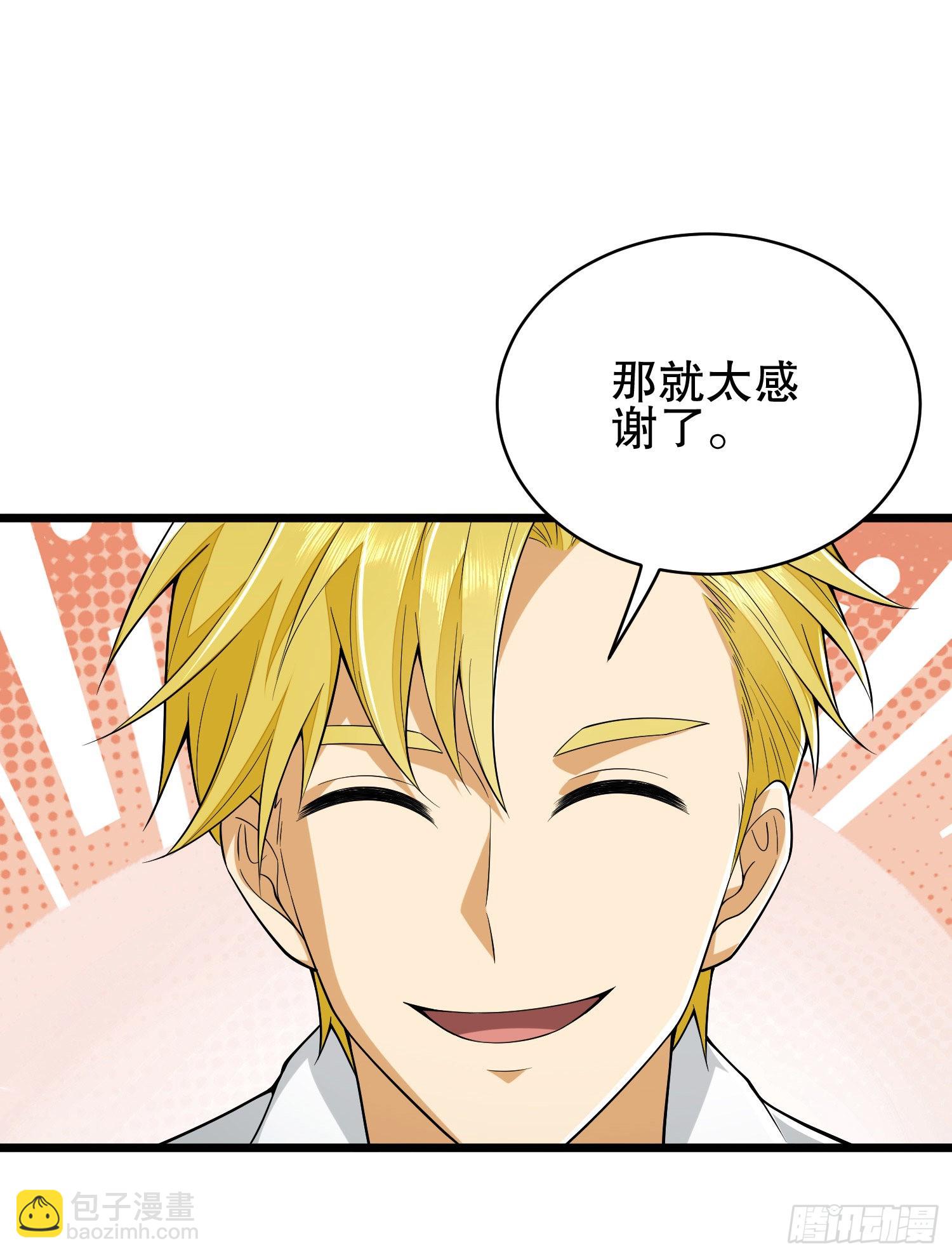 第一序列 - 158 家裡來客了(2/2) - 4
