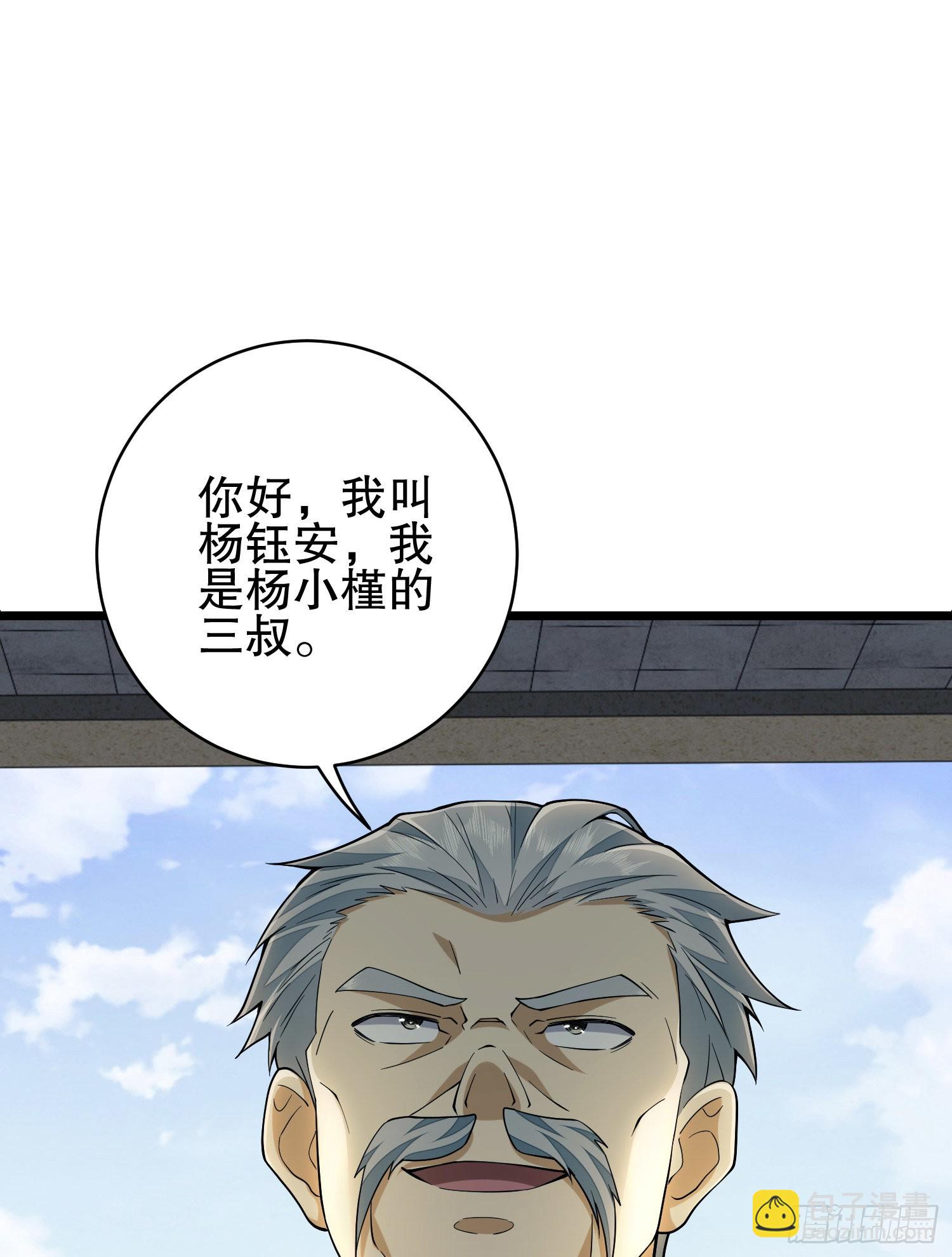 第一序列 - 158 家裡來客了(2/2) - 3