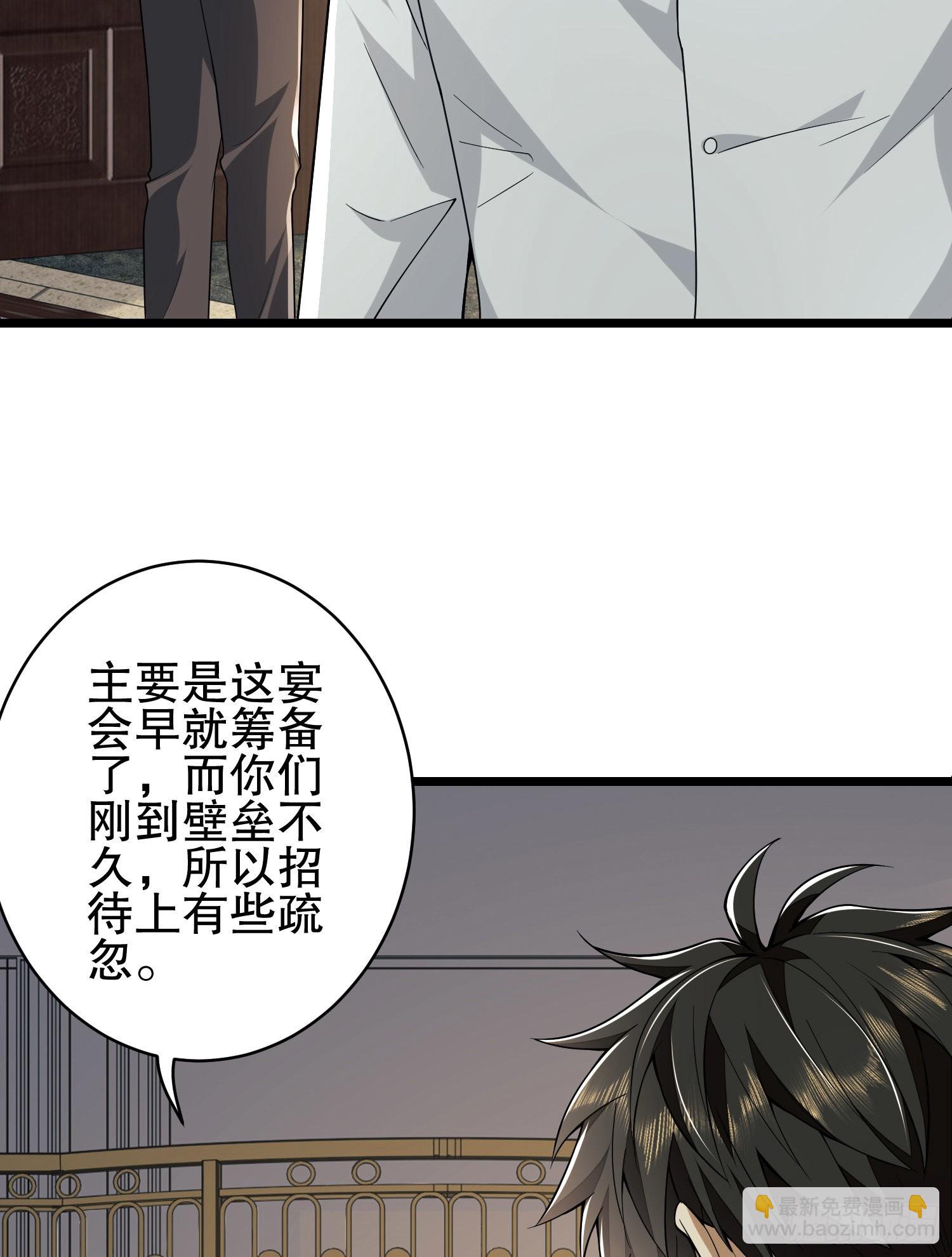 第一序列 - 158 家裡來客了(2/2) - 3