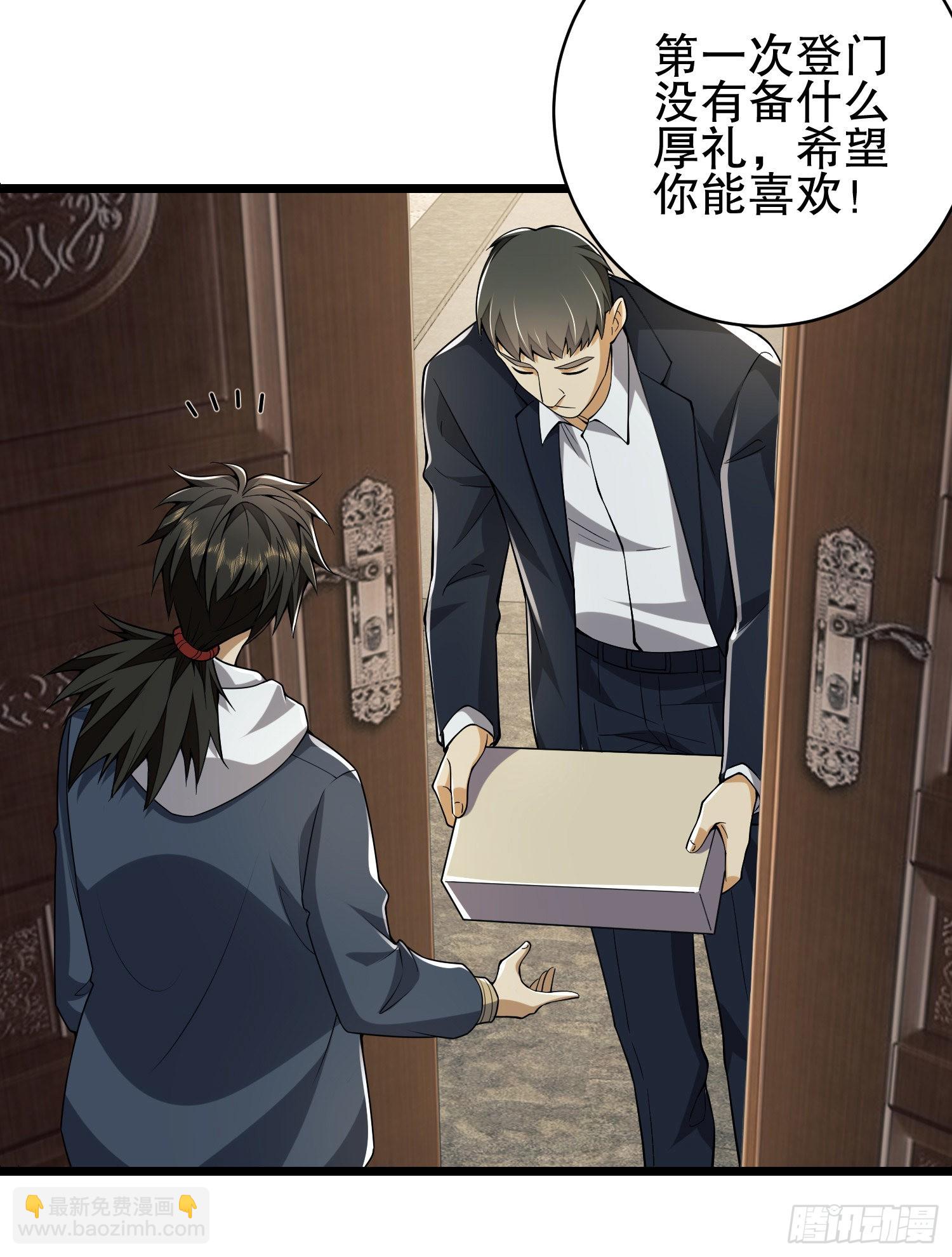 第一序列 - 158 家裡來客了(2/2) - 6