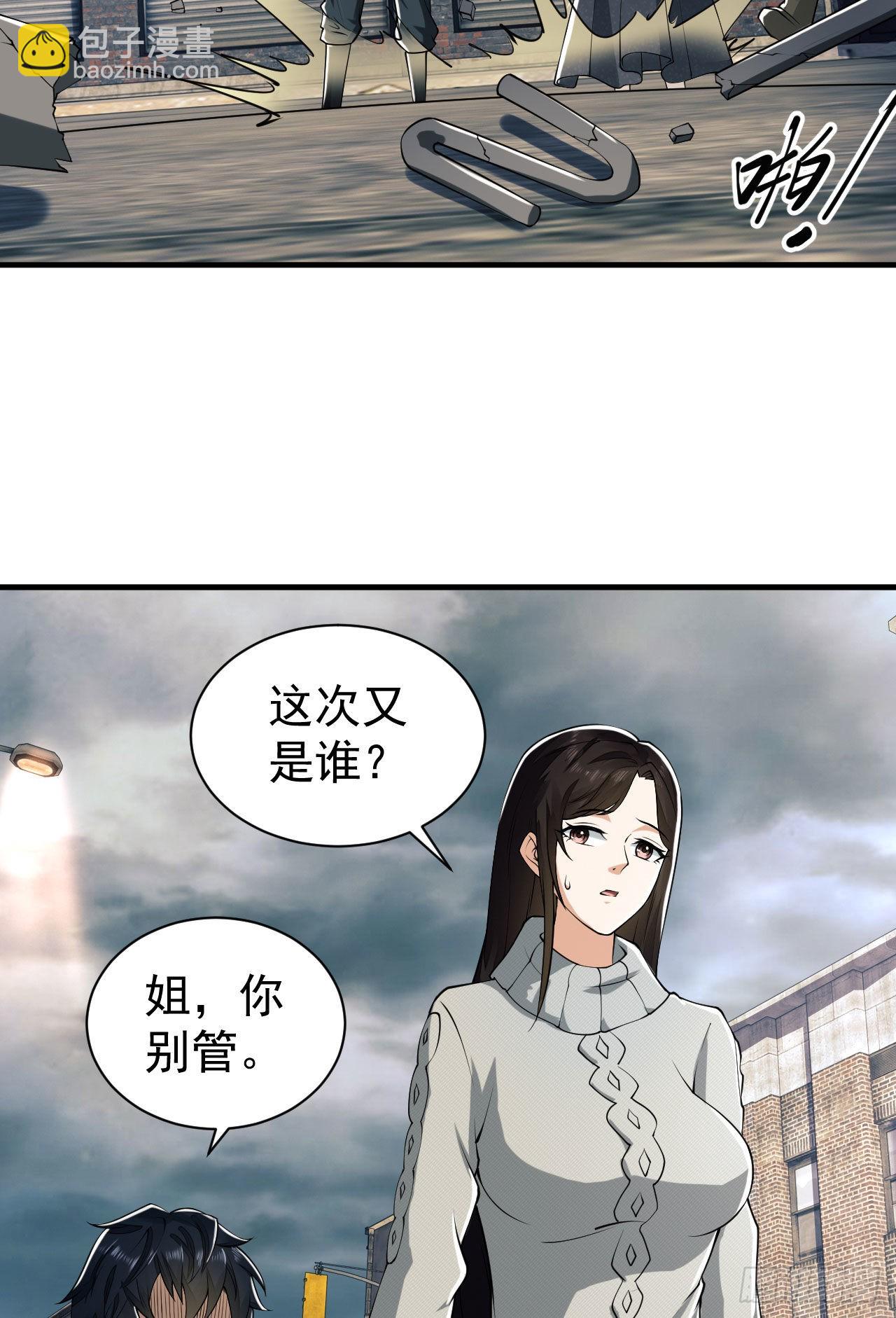 第一序列 - 161 魔术师宗丞(1/2) - 2