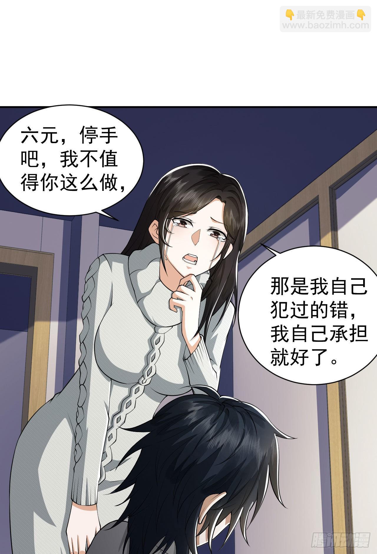 第一序列 - 161 魔术师宗丞(1/2) - 7