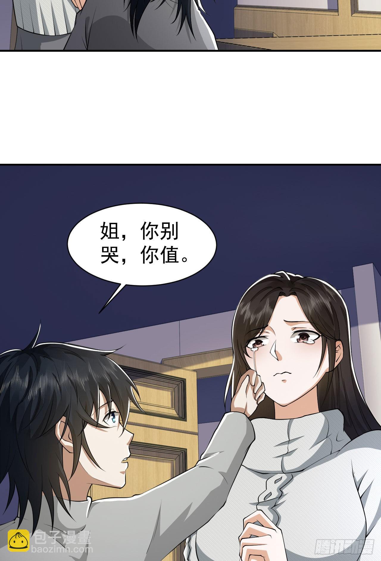 第一序列 - 161 魔术师宗丞(1/2) - 8