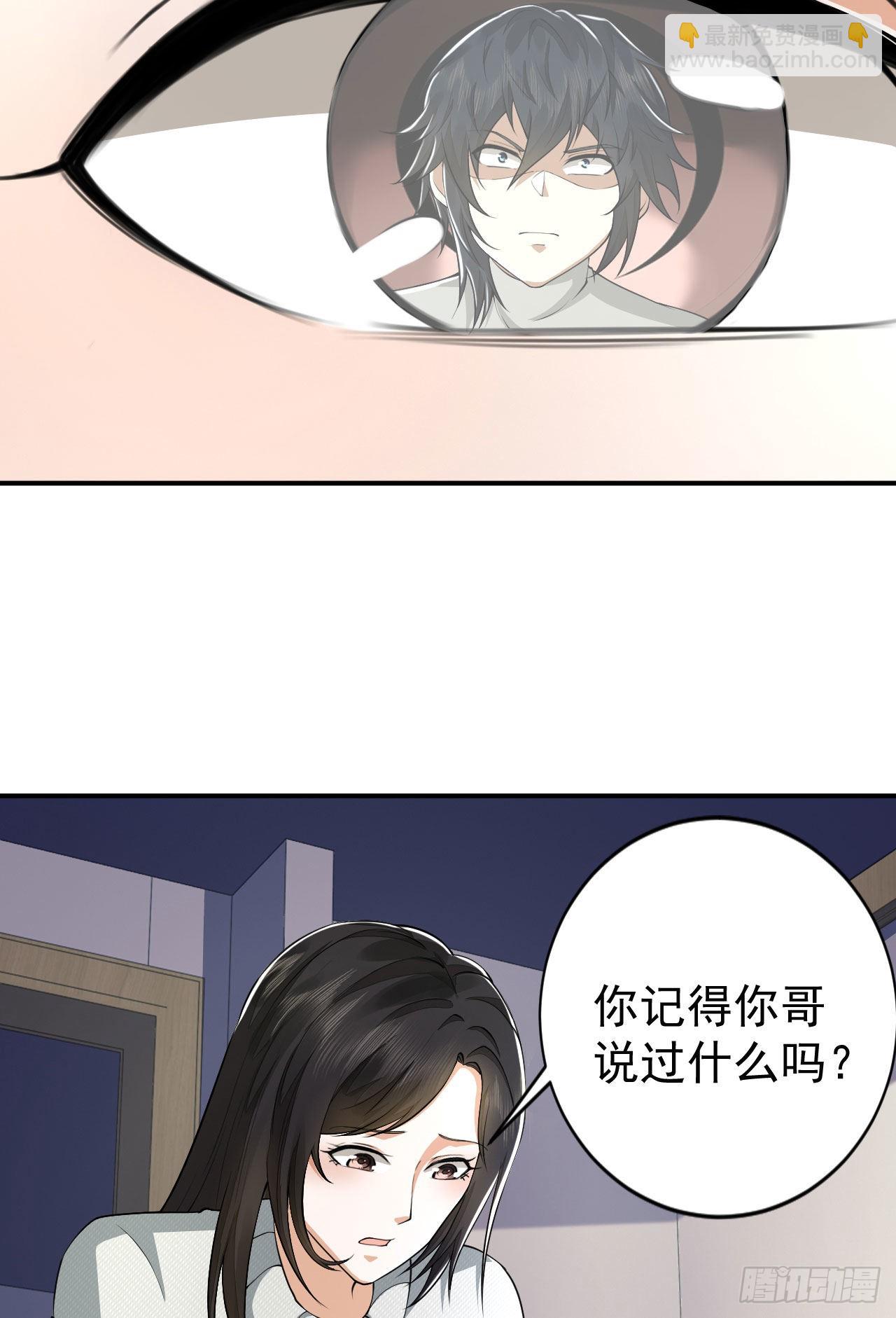 第一序列 - 161 魔术师宗丞(1/2) - 3