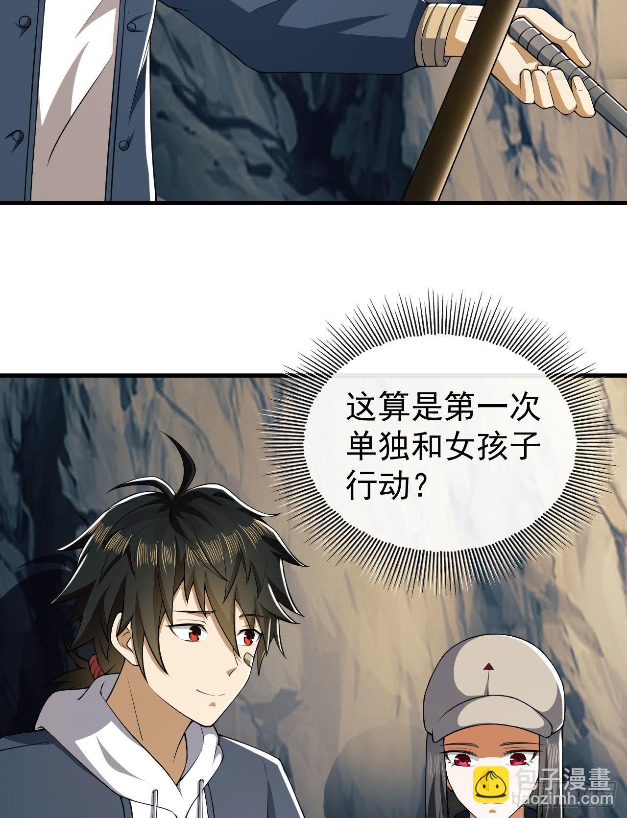 第一序列 - 161 魔术师宗丞(1/2) - 3