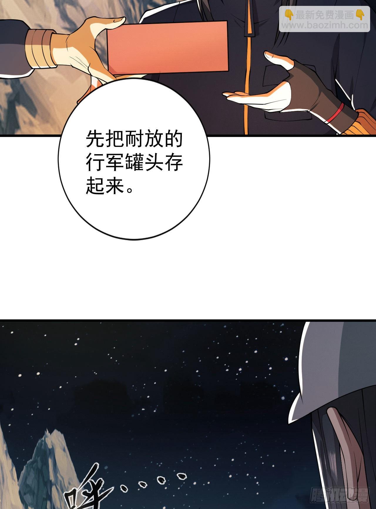 第一序列 - 161 魔术师宗丞(1/2) - 4