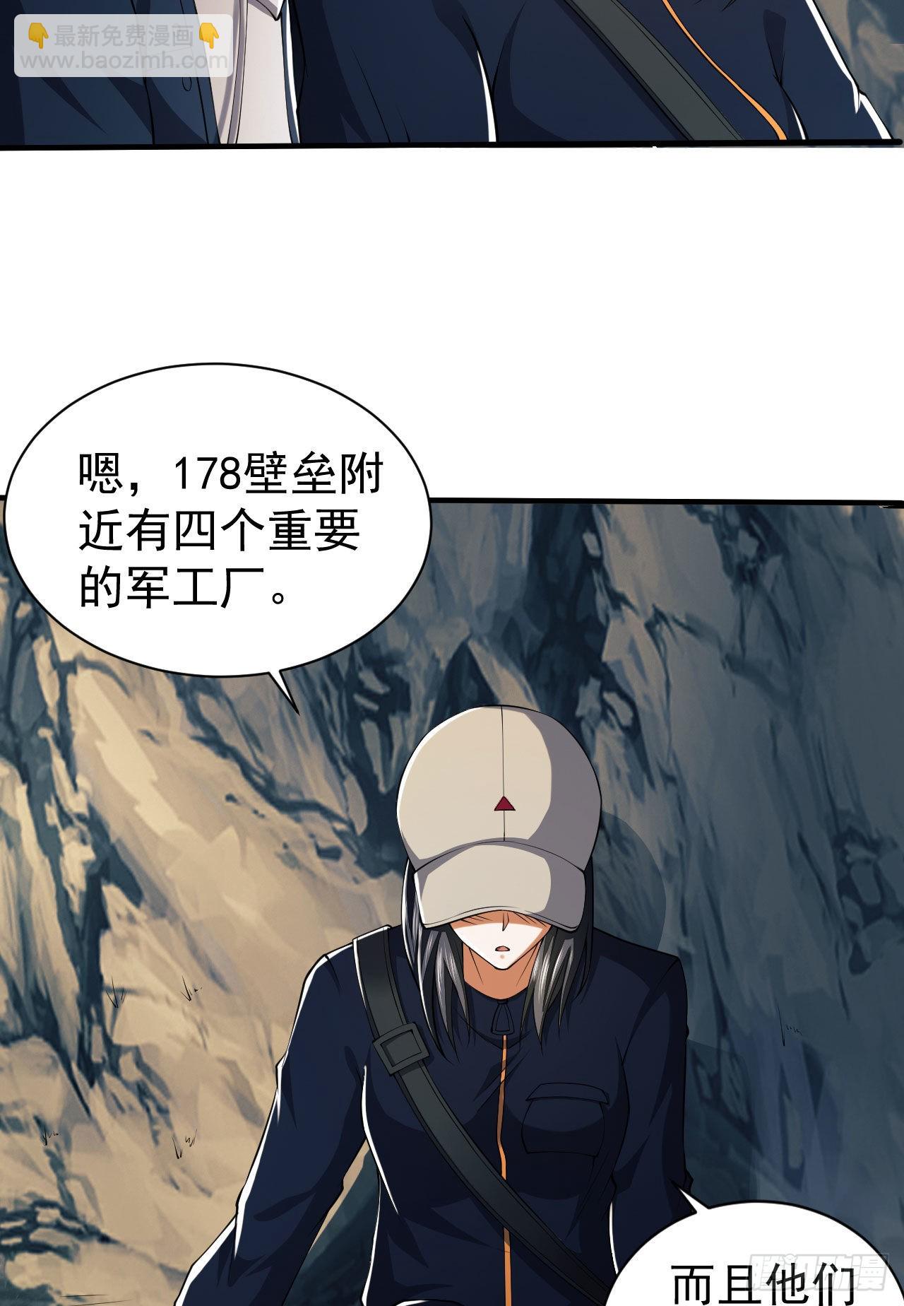 第一序列 - 161 魔术师宗丞(1/2) - 6