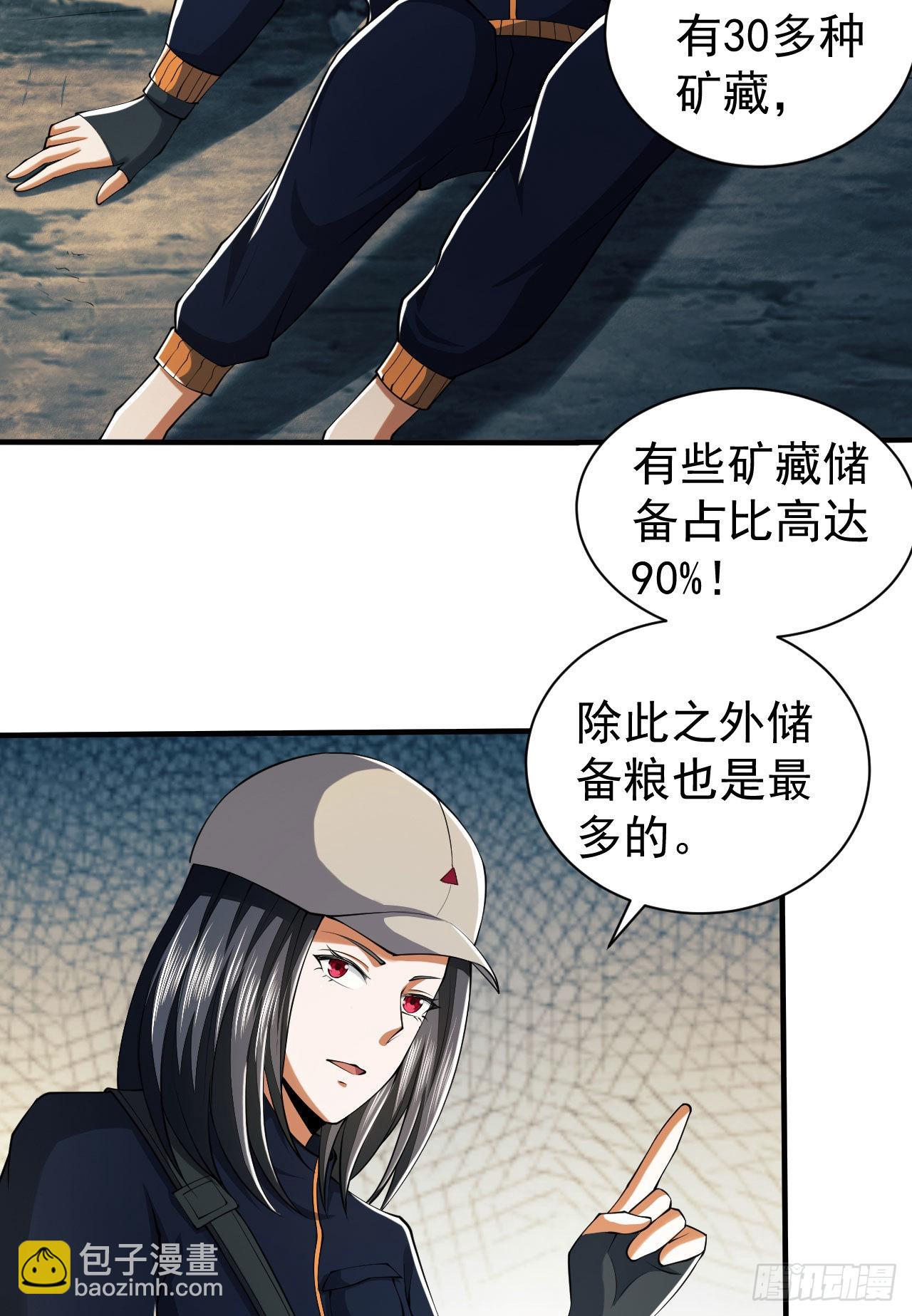 第一序列 - 161 魔术师宗丞(1/2) - 7