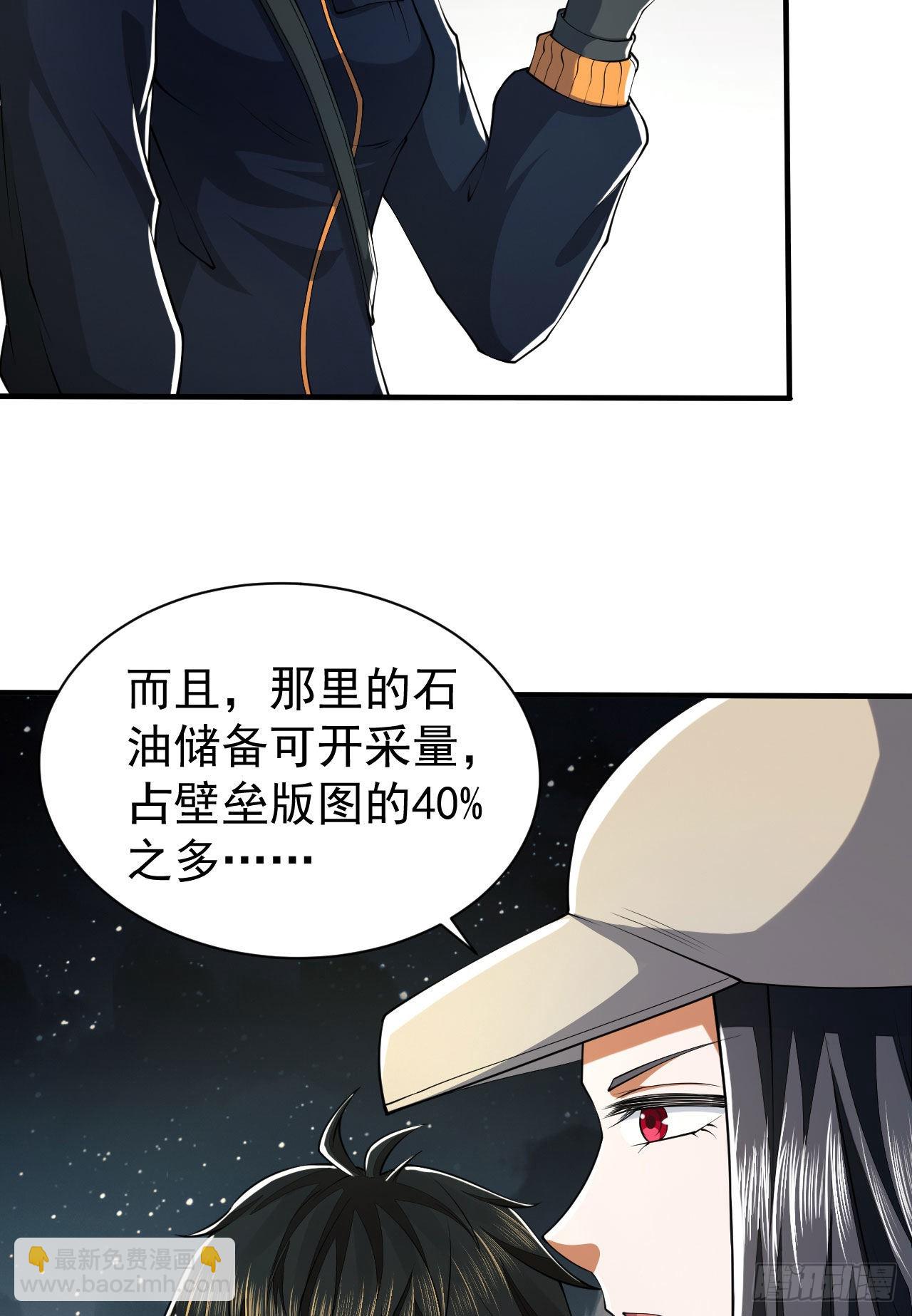 第一序列 - 161 魔术师宗丞(1/2) - 8