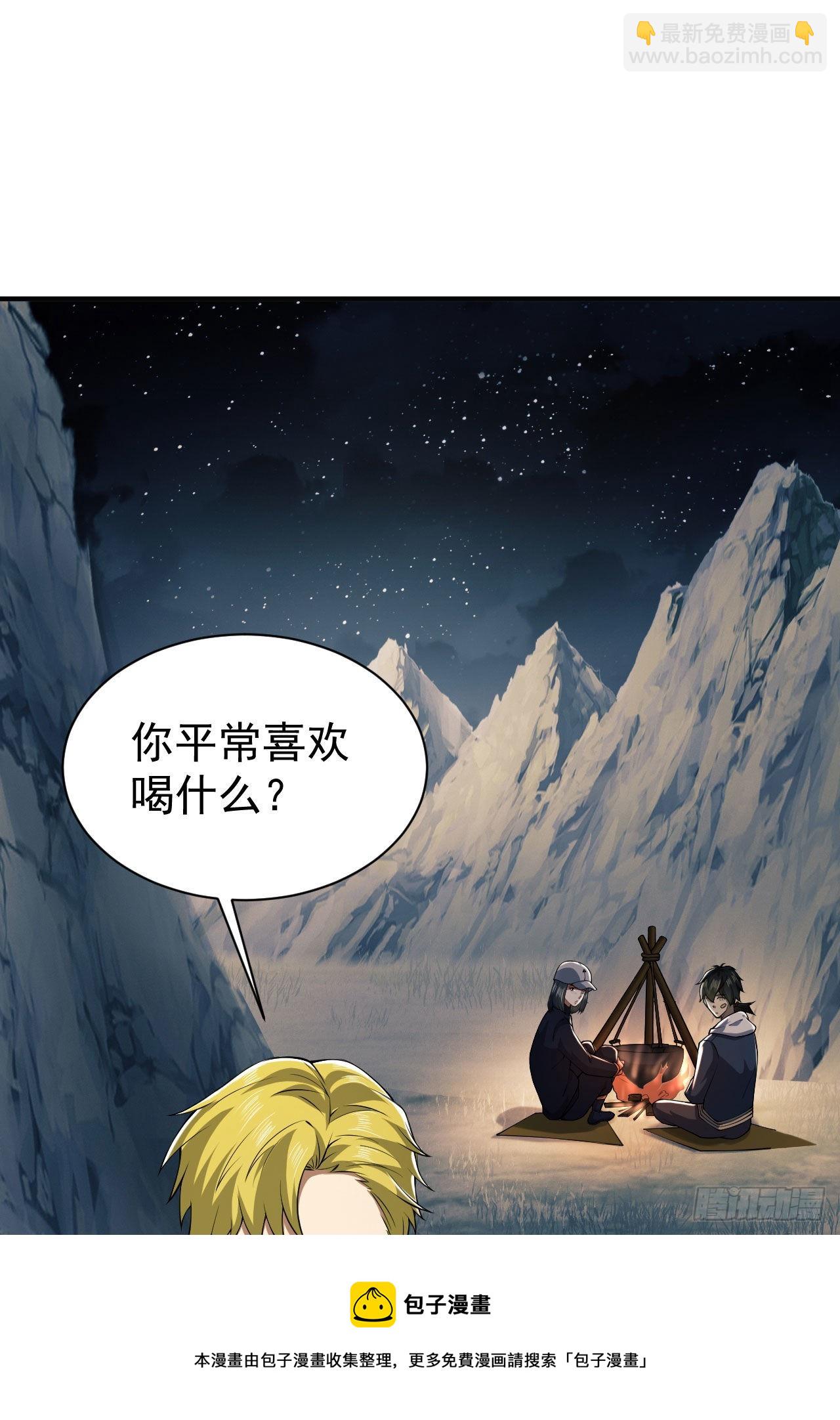 第一序列 - 161 魔术师宗丞(1/2) - 2