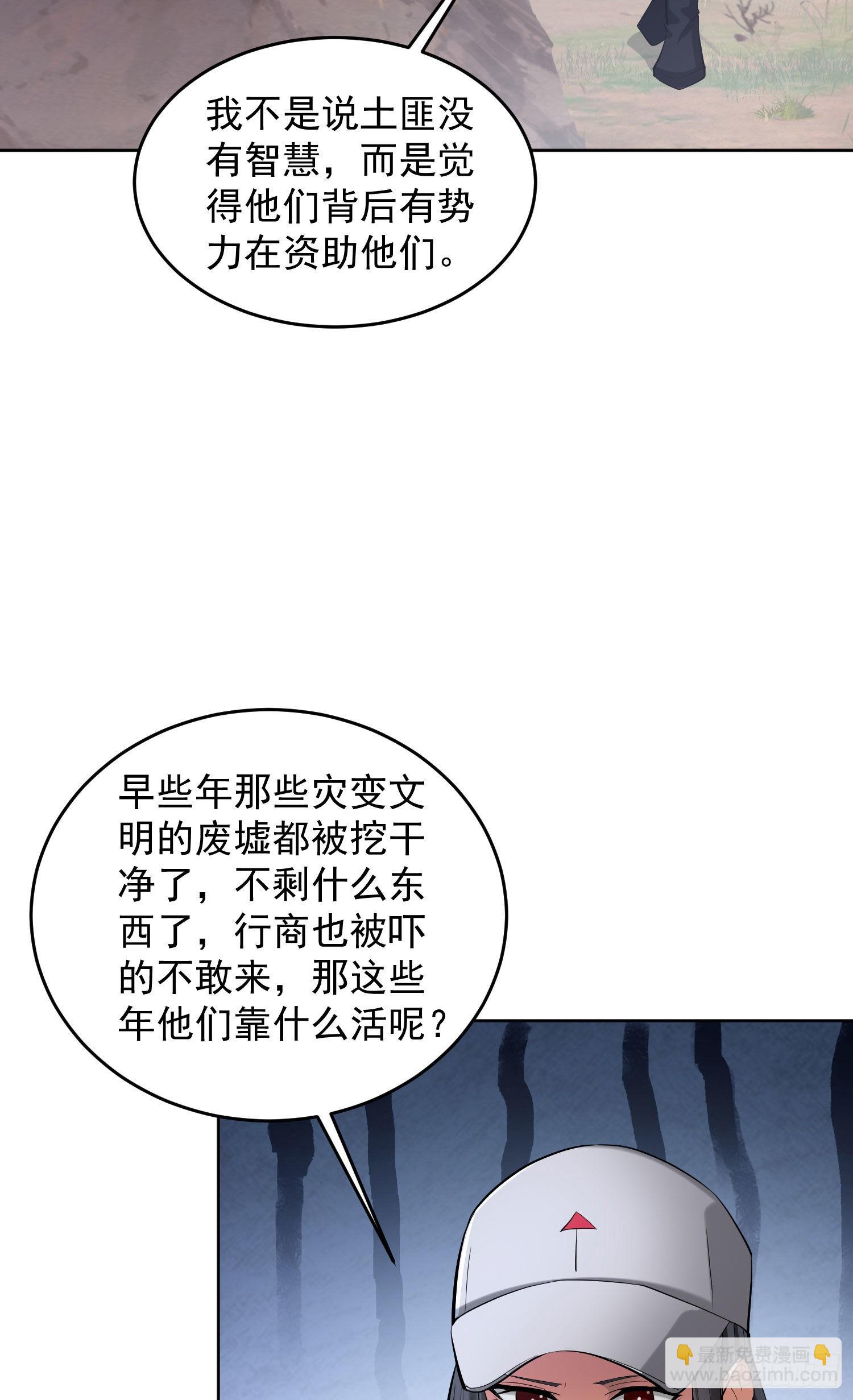 第一序列 - 162 你叫我姐姐吧(1/2) - 4