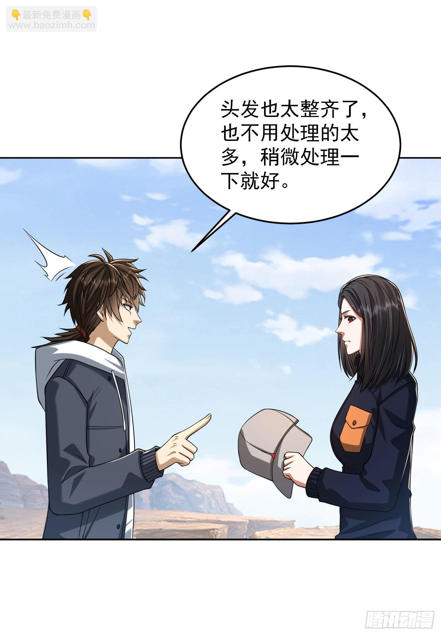 第一序列 - 162 你叫我姐姐吧(2/2) - 2