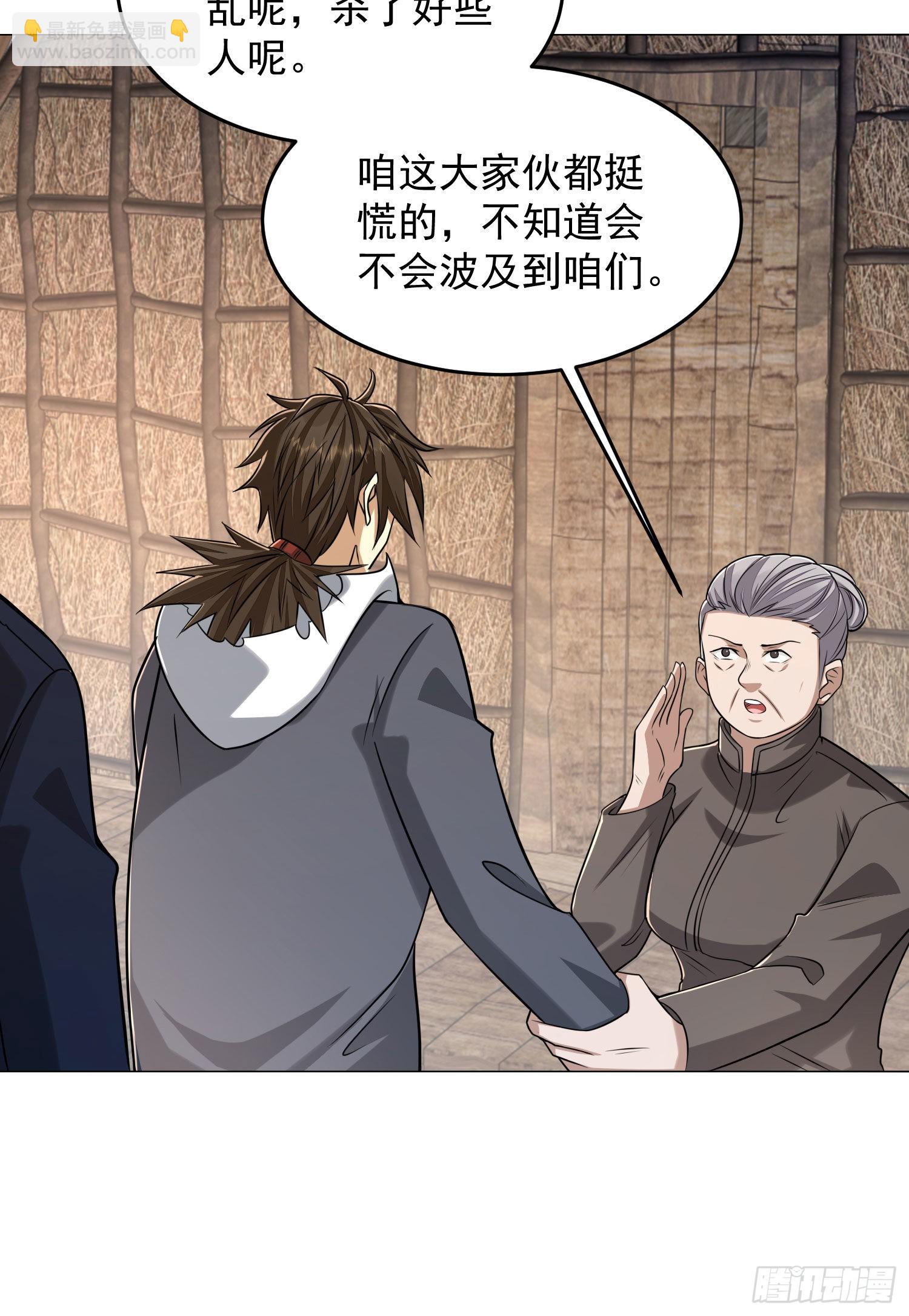第一序列 - 164 拿開你的手！(1/2) - 6