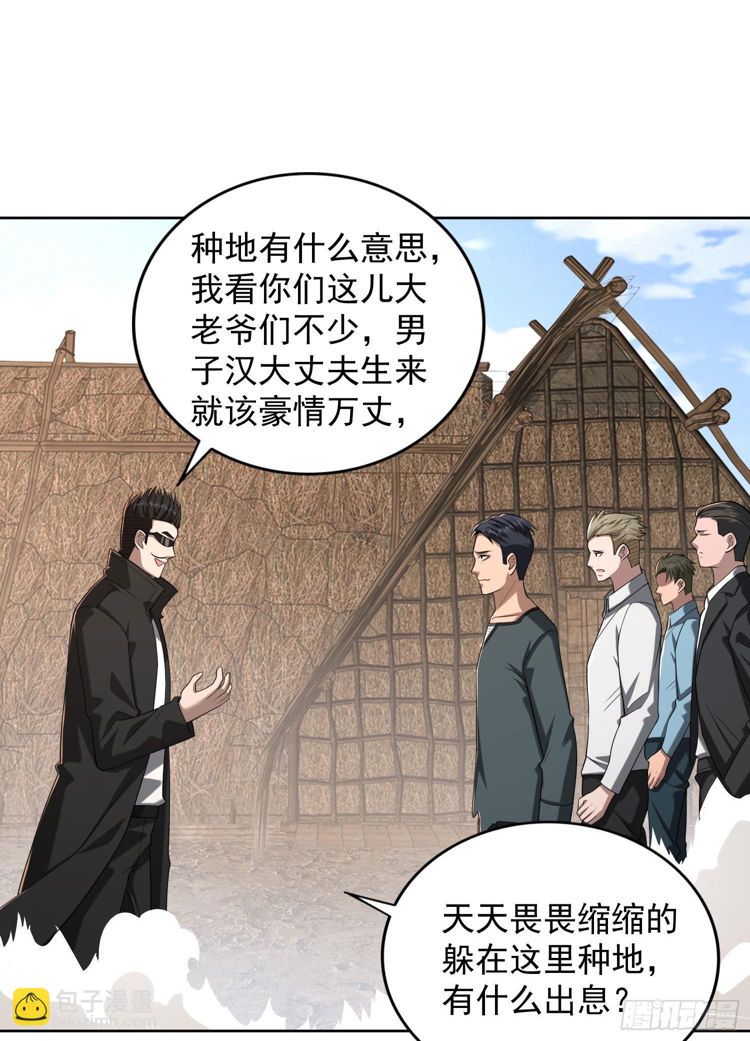 第一序列 - 164 拿開你的手！(1/2) - 3