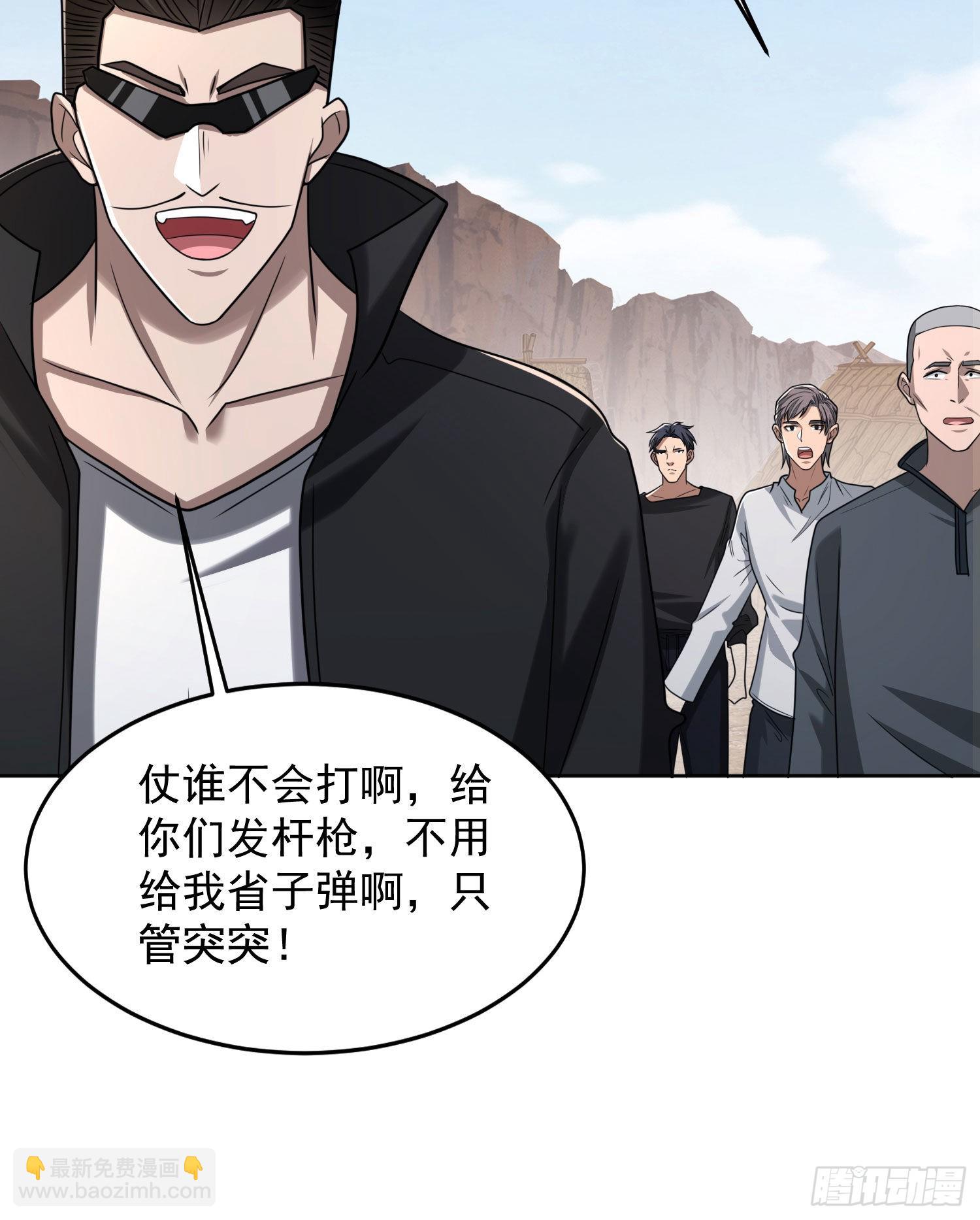 第一序列 - 164 拿開你的手！(1/2) - 6