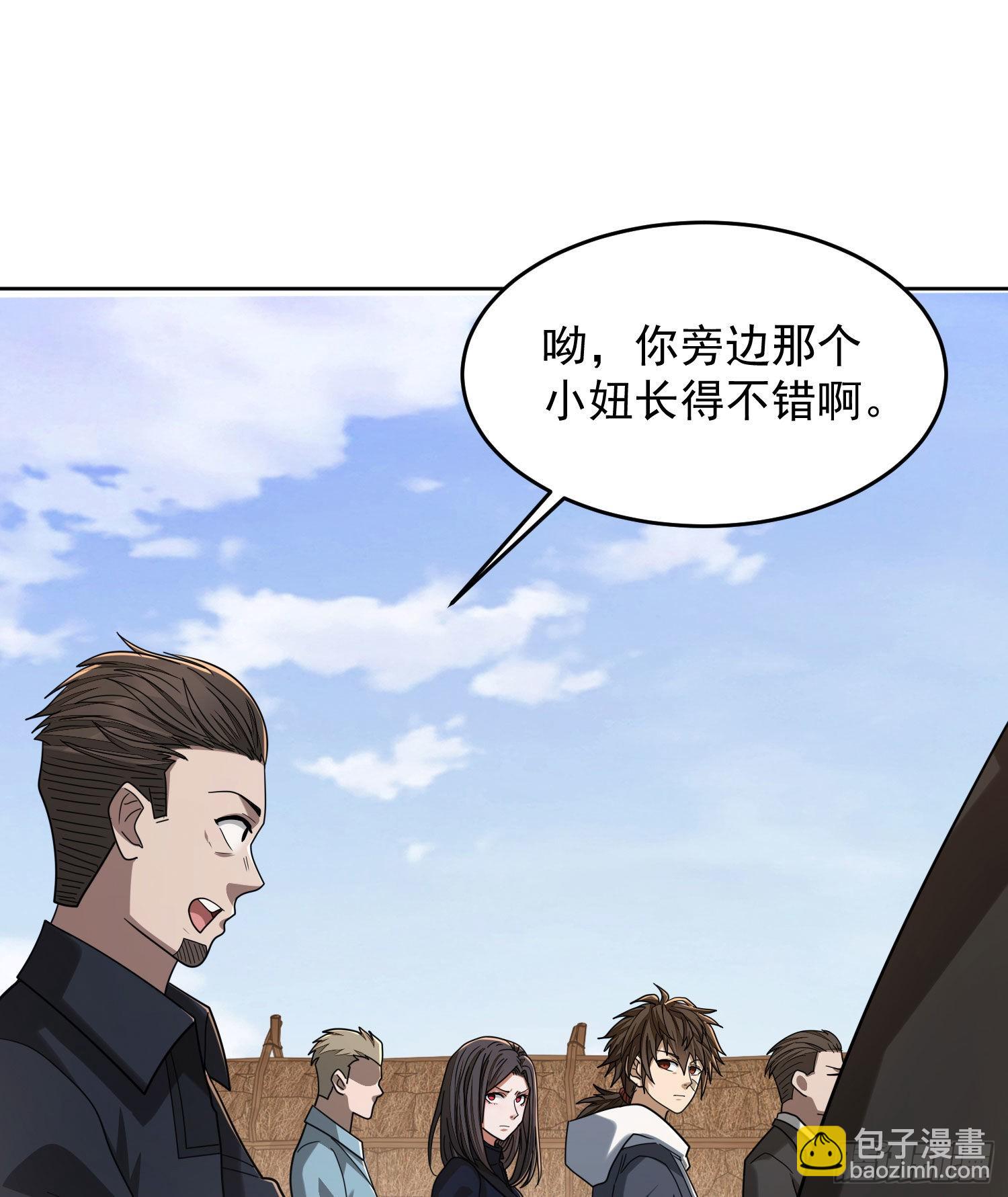 第一序列 - 164 拿開你的手！(2/2) - 1