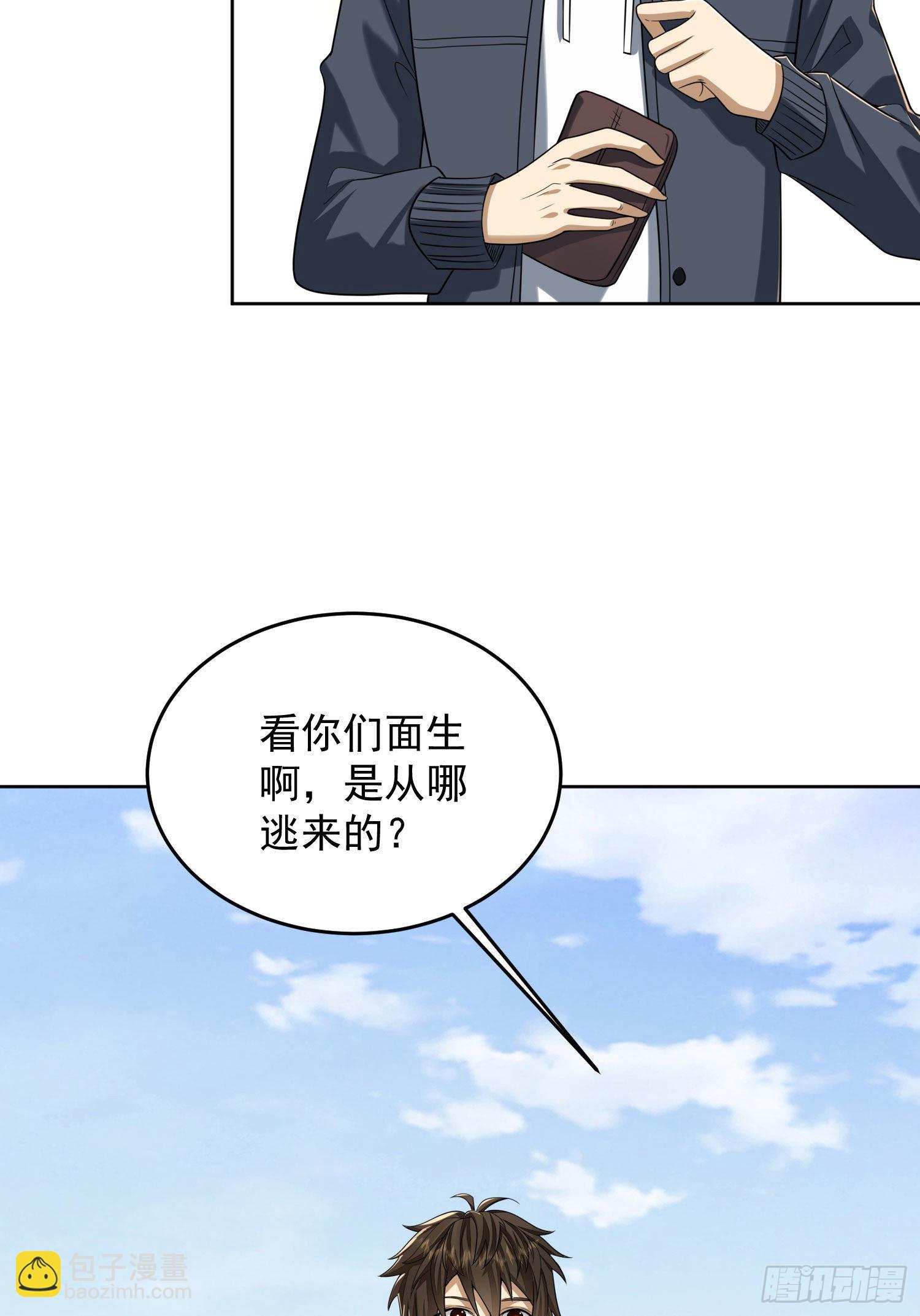 第一序列 - 164 拿開你的手！(1/2) - 6