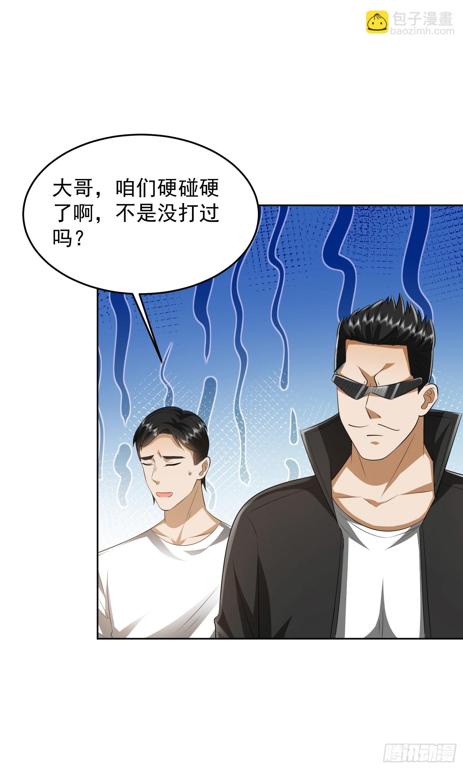 第一序列 - 166 178壁壘來的人？(1/2) - 6