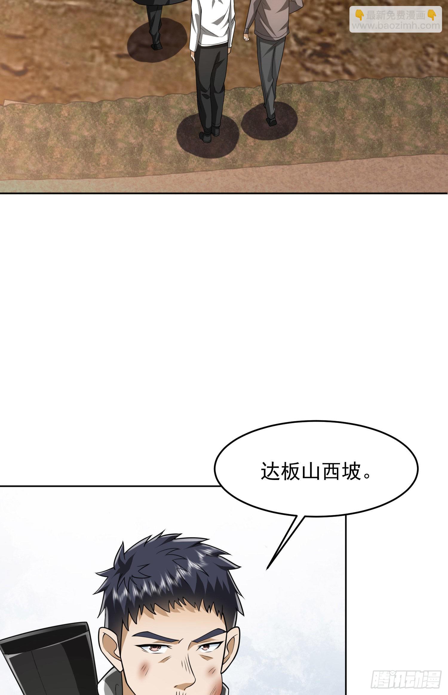 第一序列 - 166 178壁壘來的人？(2/2) - 3