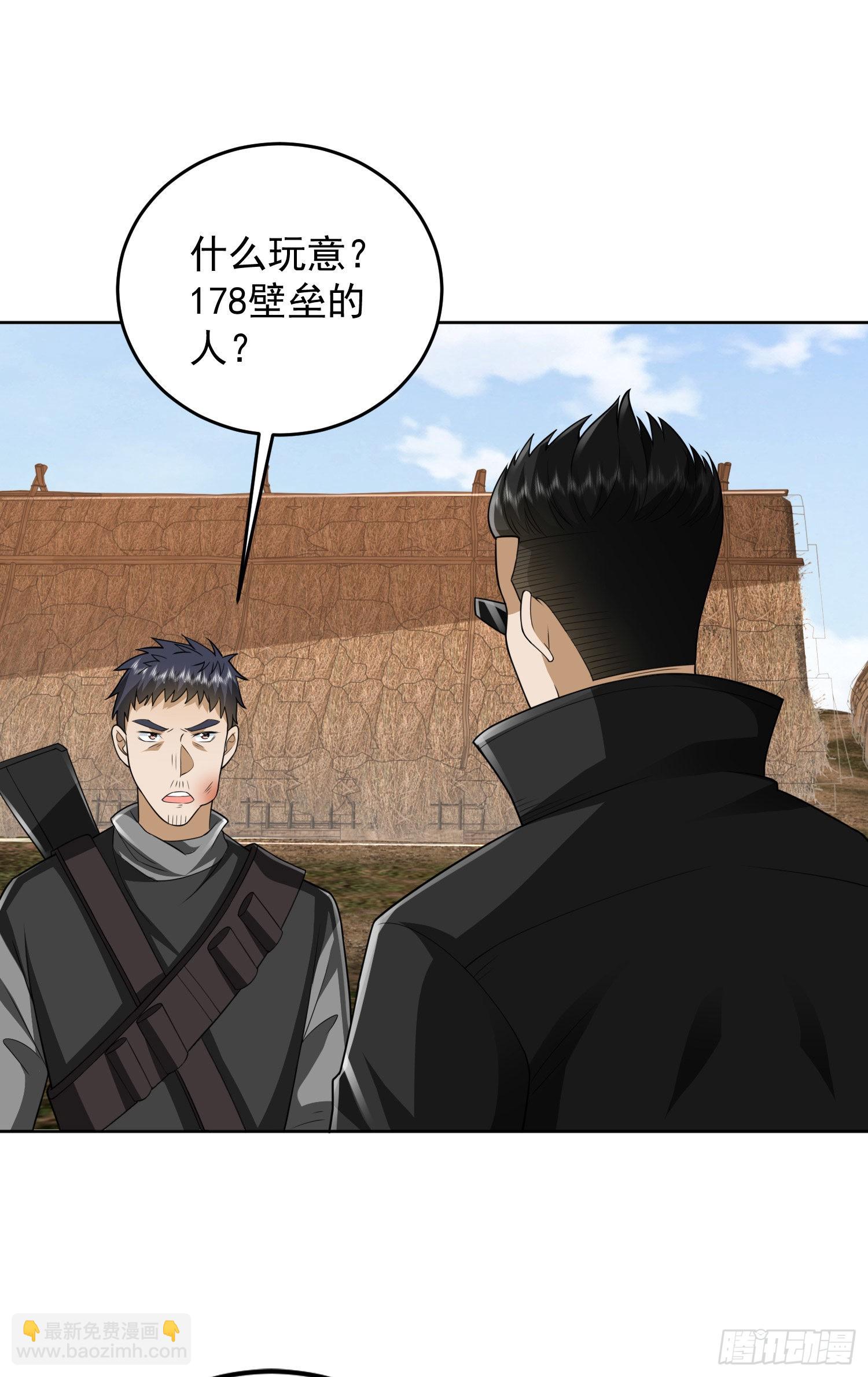 第一序列 - 166 178壁壘來的人？(2/2) - 3