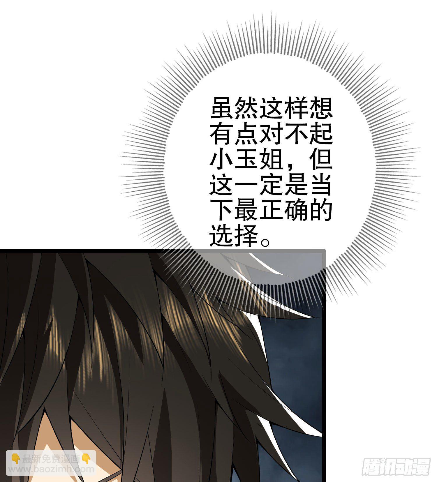 第一序列 - 16 前往境山！(1/2) - 7